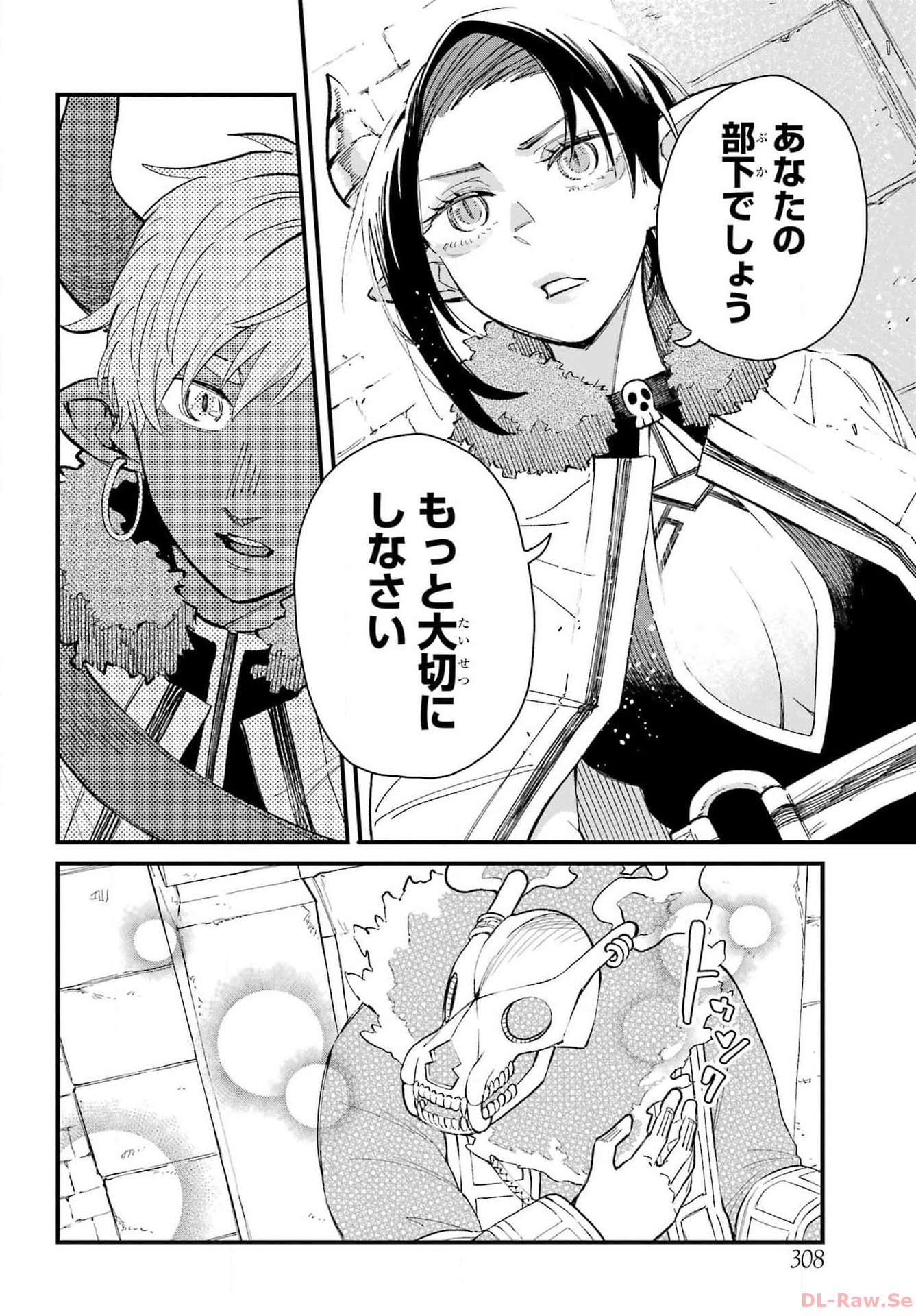 Maou-sama wa Ai Made Shiritai. Chapter 5 page 16 - nihonkuni.com