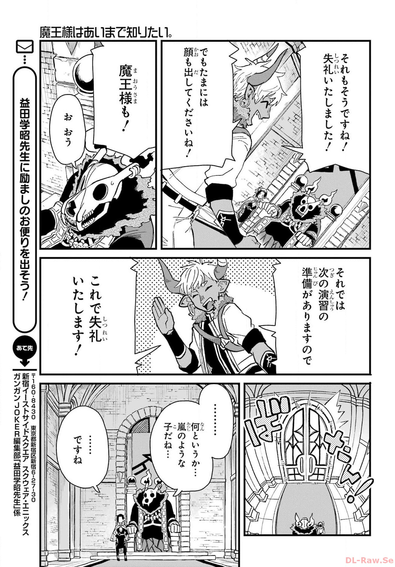 Maou-sama wa Ai Made Shiritai. Chapter 5 page 17 - nihonkuni.com