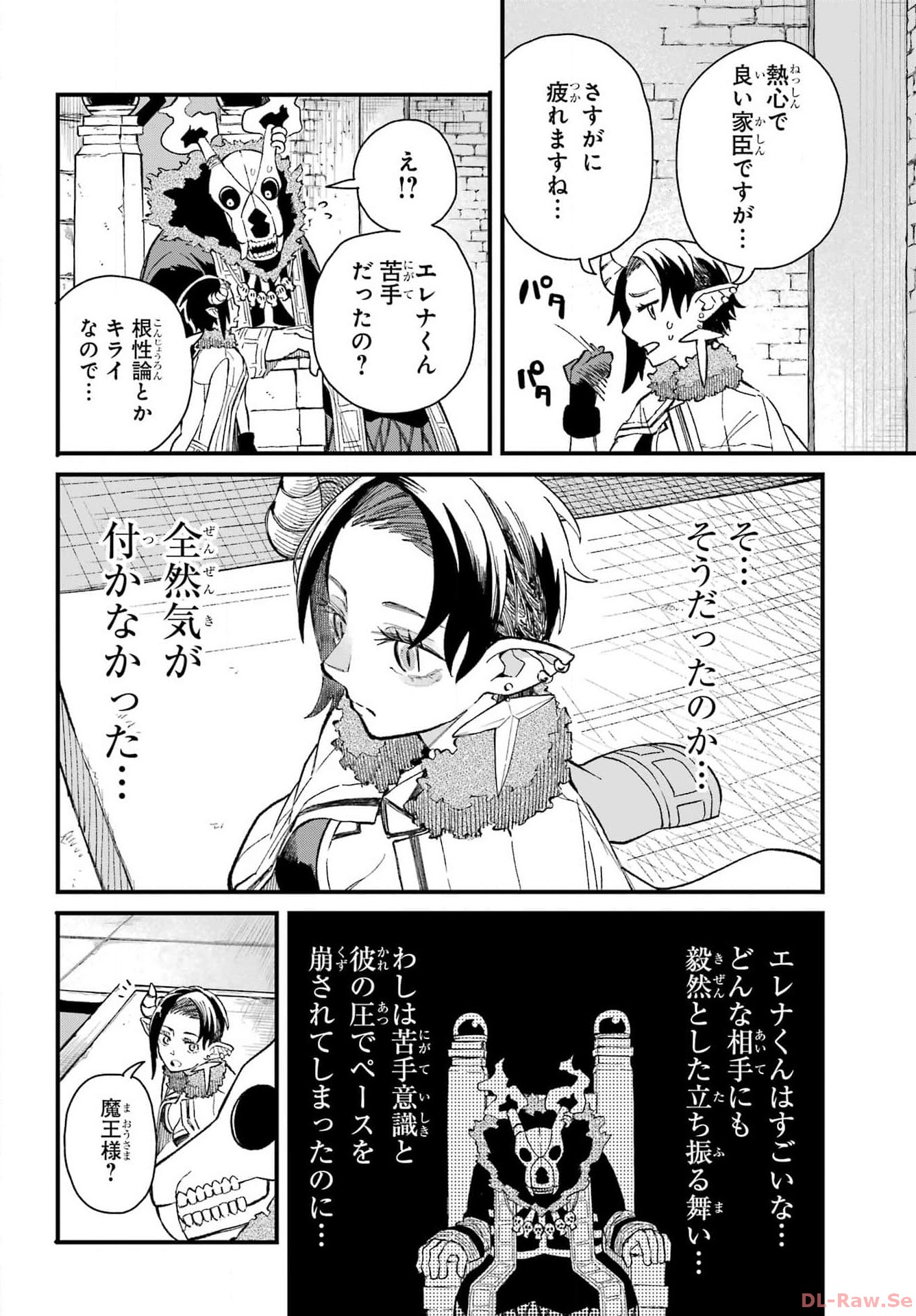 Maou-sama wa Ai Made Shiritai. Chapter 5 page 18 - nihonkuni.com
