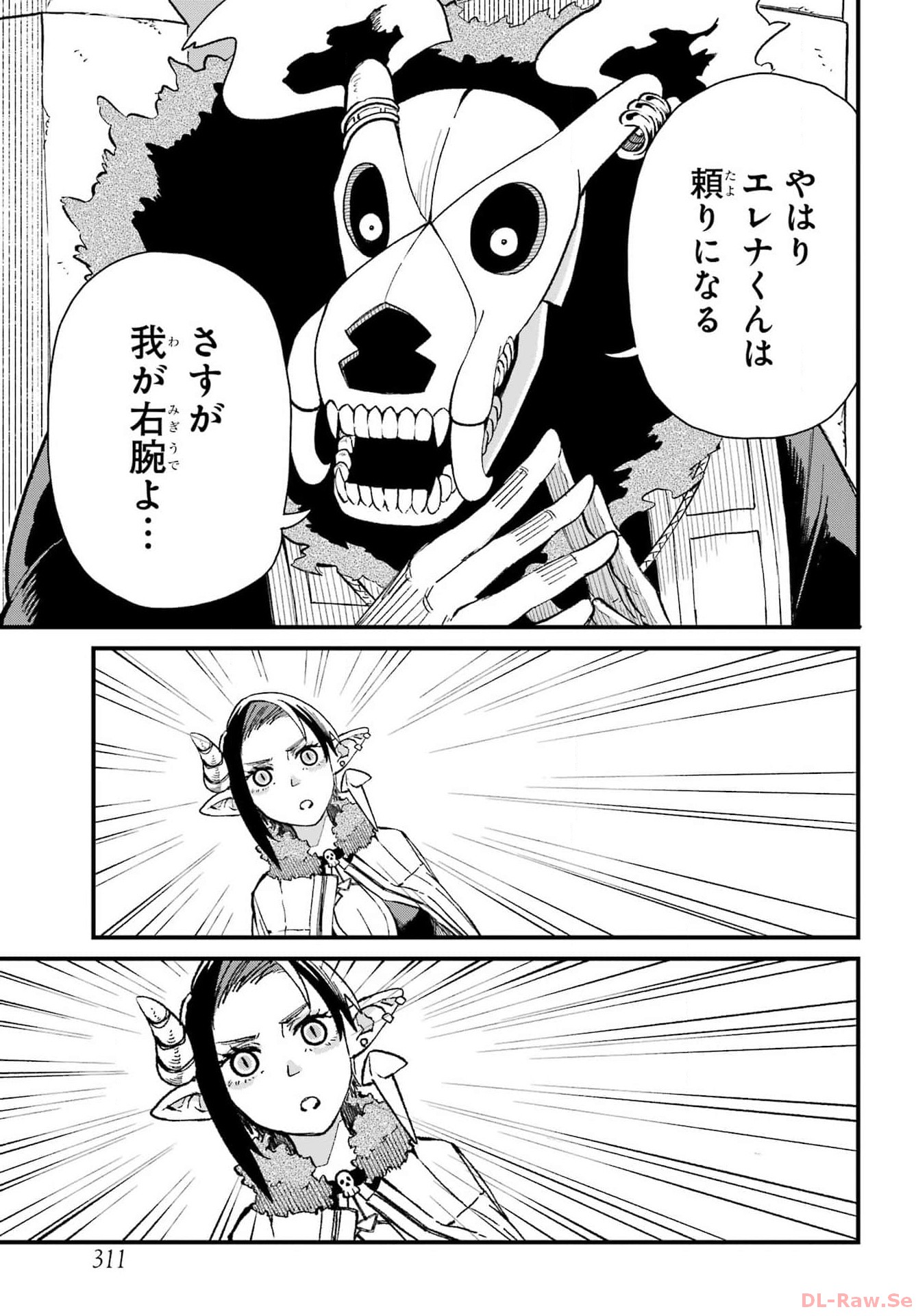 Maou-sama wa Ai Made Shiritai. Chapter 5 page 19 - nihonkuni.com