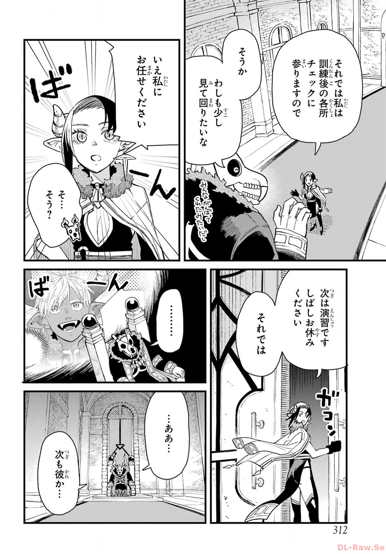 Maou-sama wa Ai Made Shiritai. Chapter 5 page 20 - nihonkuni.com