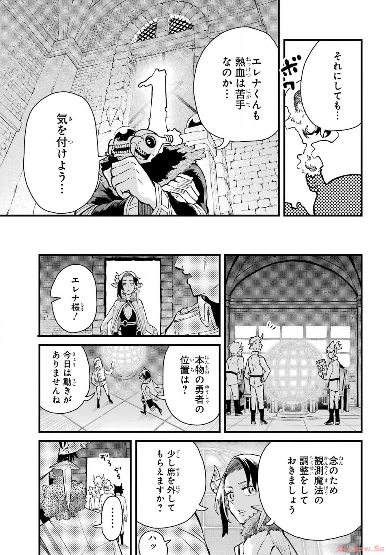 Maou-sama wa Ai Made Shiritai. Chapter 5 page 21 - nihonkuni.com