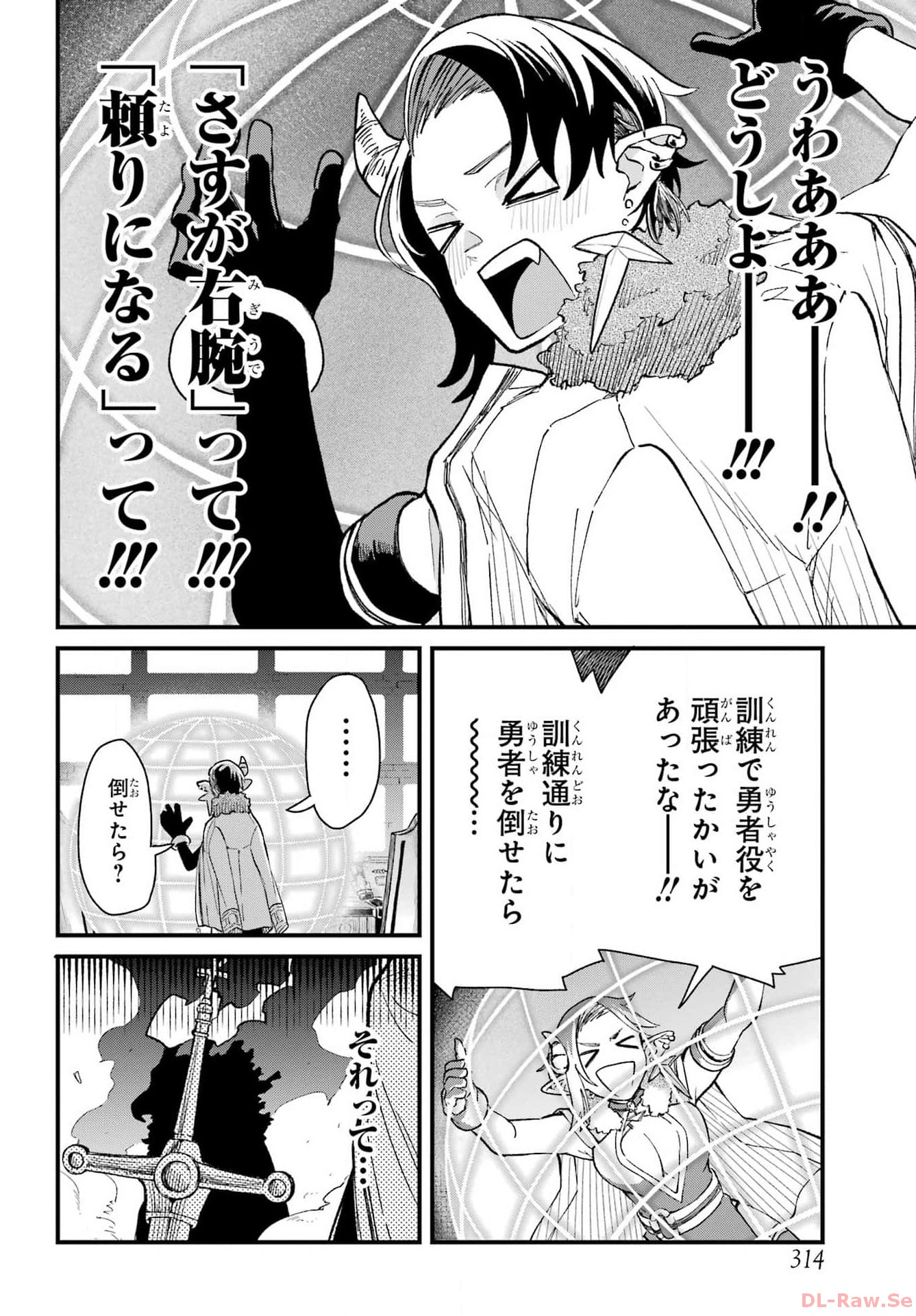 Maou-sama wa Ai Made Shiritai. Chapter 5 page 22 - nihonkuni.com