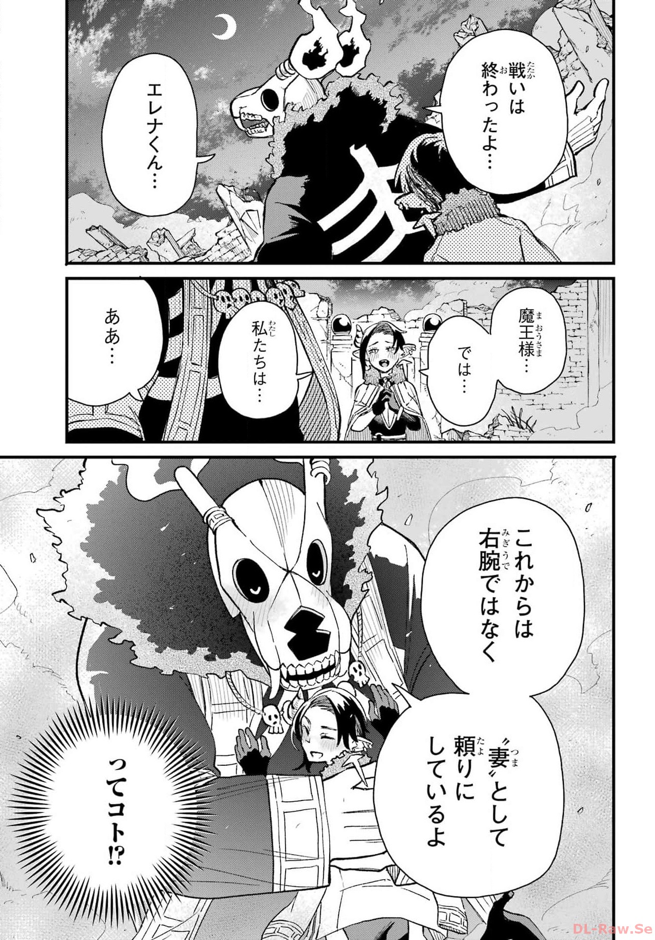 Maou-sama wa Ai Made Shiritai. Chapter 5 page 23 - nihonkuni.com