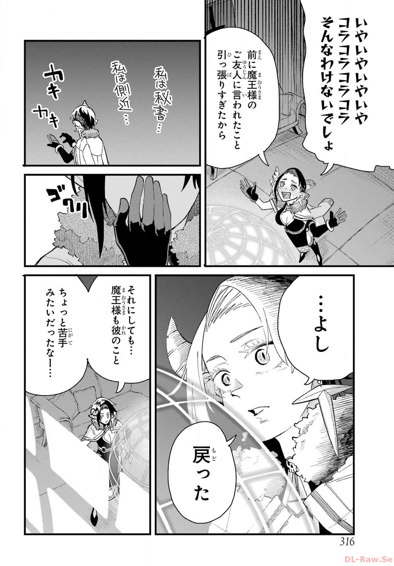 Maou-sama wa Ai Made Shiritai. Chapter 5 page 24 - nihonkuni.com