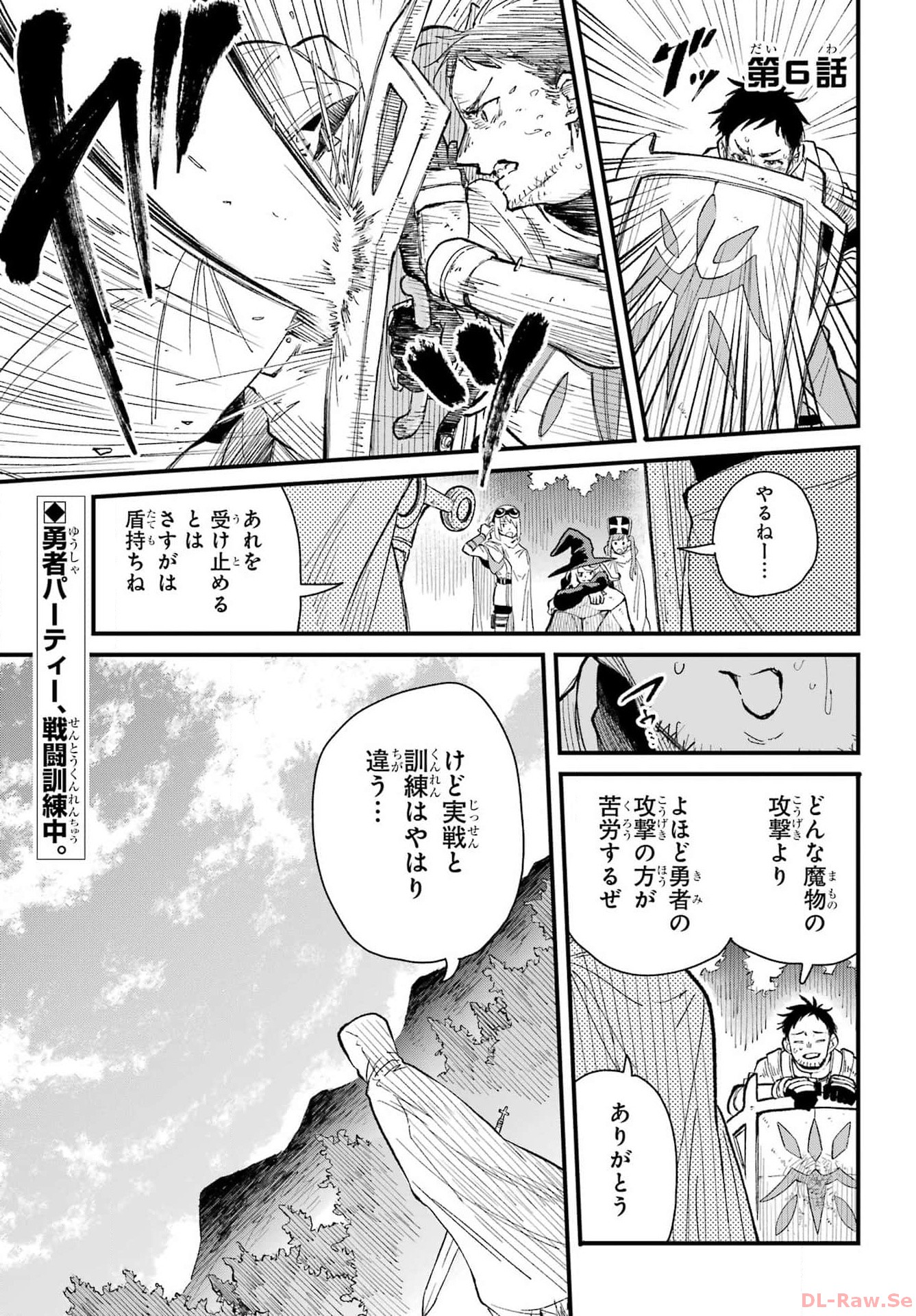 Maou-sama wa Ai Made Shiritai. Chapter 6 page 1 - nihonkuni.com