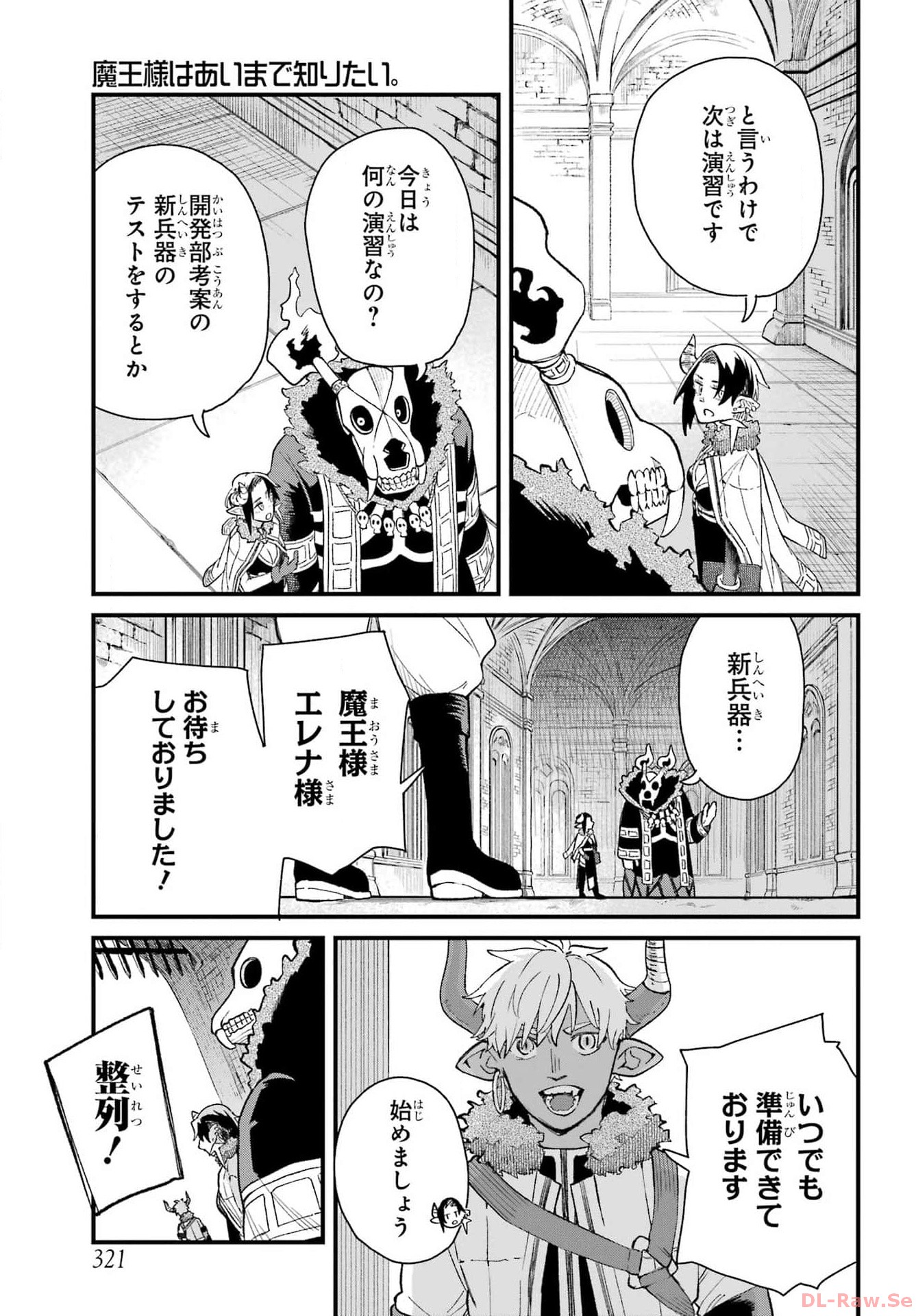 Maou-sama wa Ai Made Shiritai. Chapter 6 page 3 - nihonkuni.com