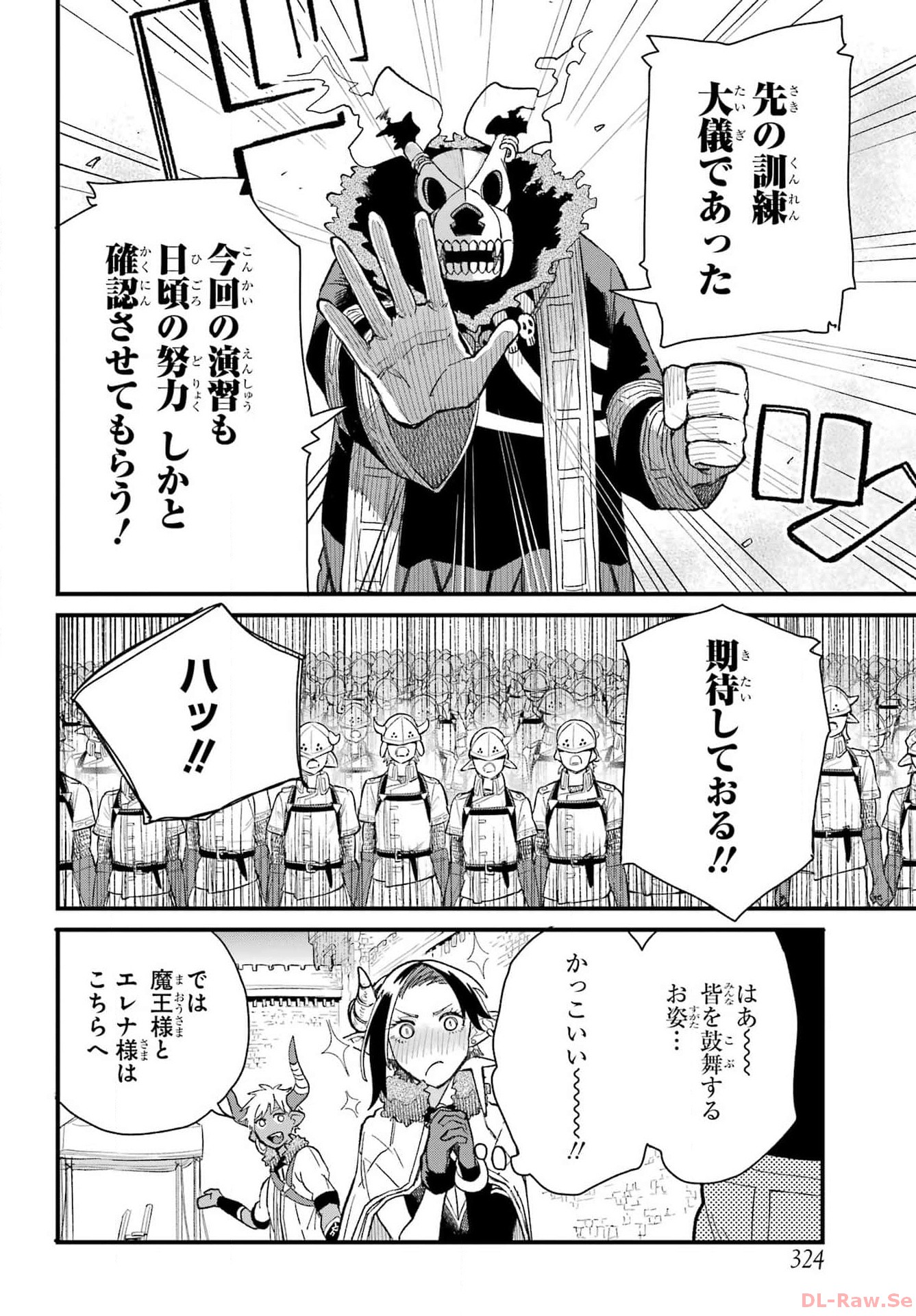 Maou-sama wa Ai Made Shiritai. Chapter 6 page 6 - nihonkuni.com