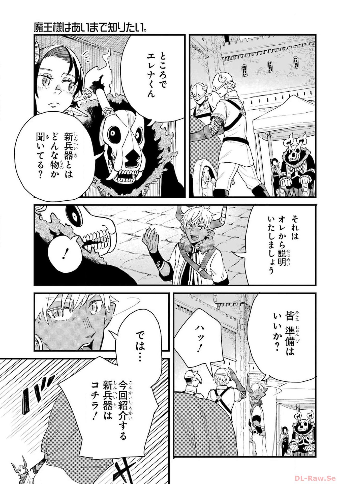 Maou-sama wa Ai Made Shiritai. Chapter 6 page 7 - nihonkuni.com