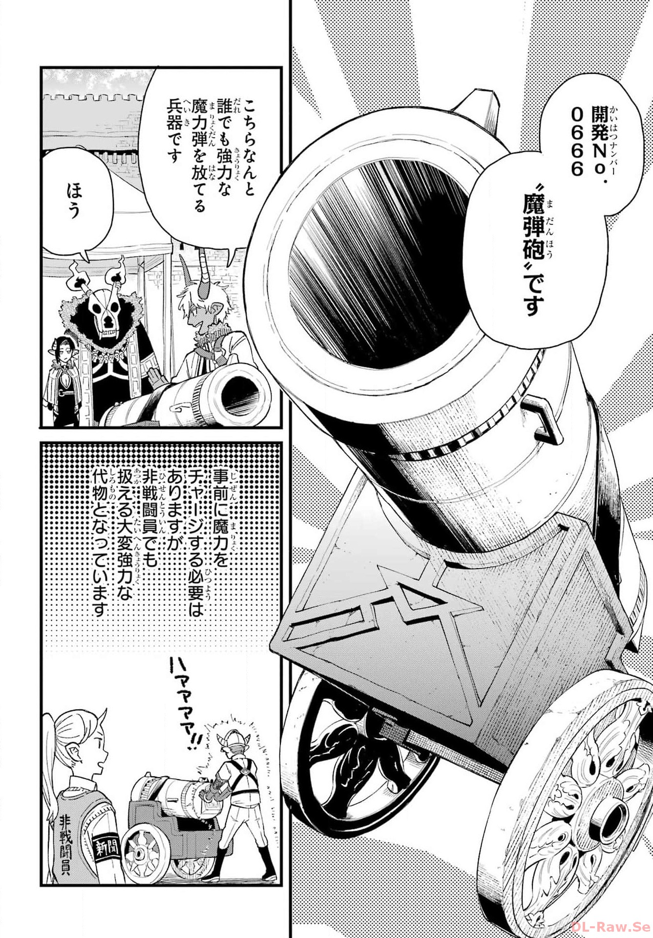 Maou-sama wa Ai Made Shiritai. Chapter 6 page 8 - nihonkuni.com