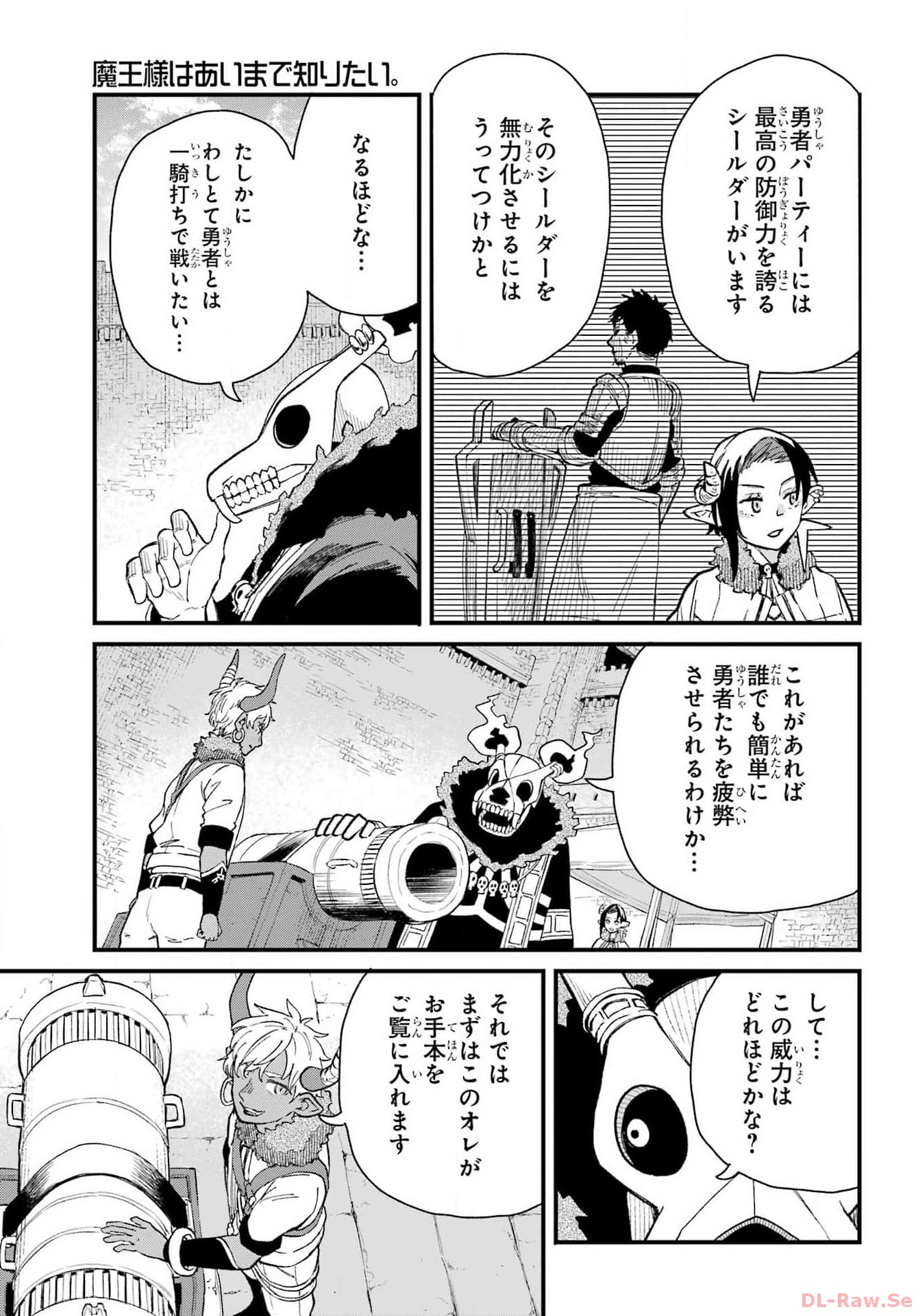 Maou-sama wa Ai Made Shiritai. Chapter 6 page 9 - nihonkuni.com
