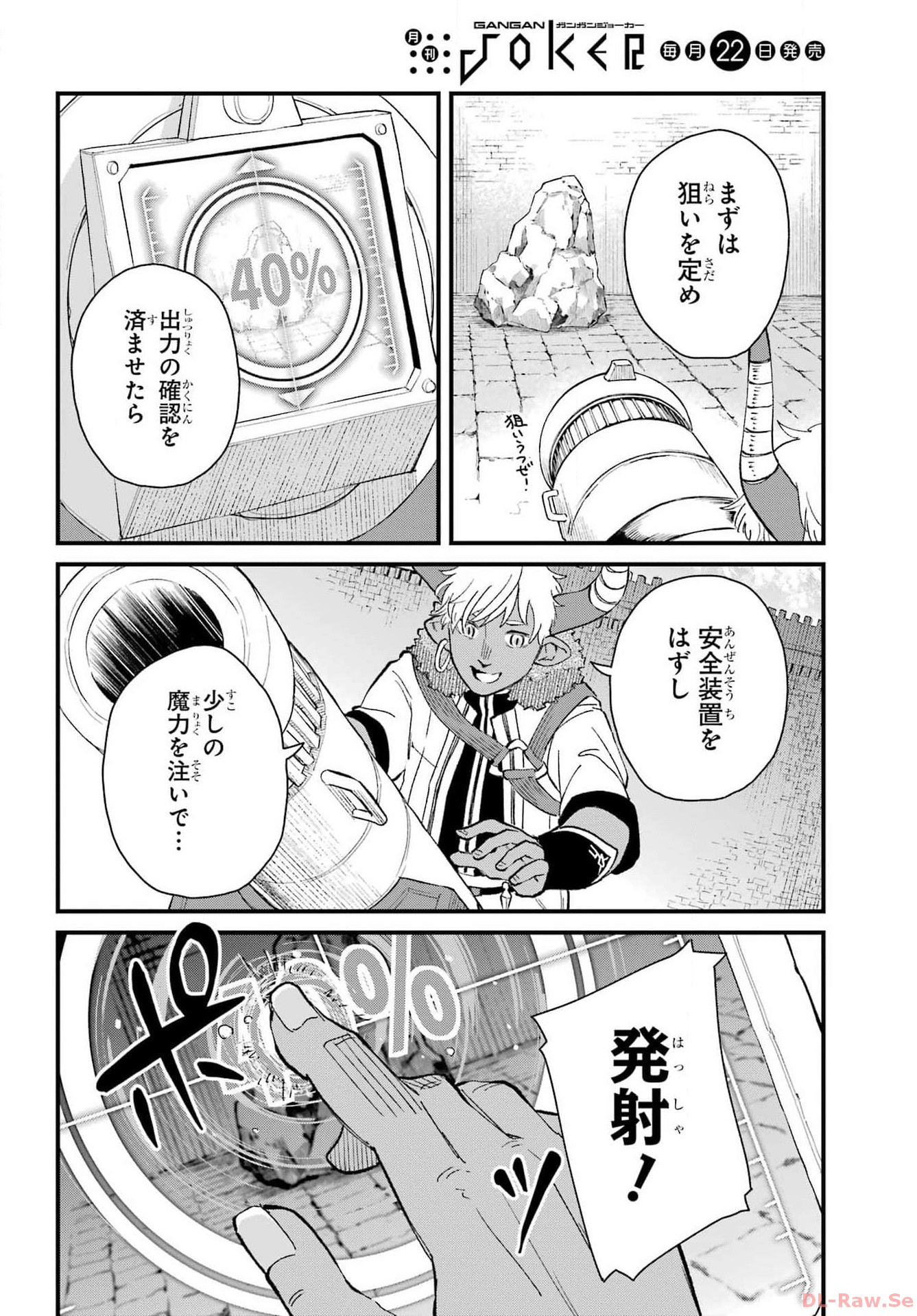 Maou-sama wa Ai Made Shiritai. Chapter 6 page 10 - nihonkuni.com