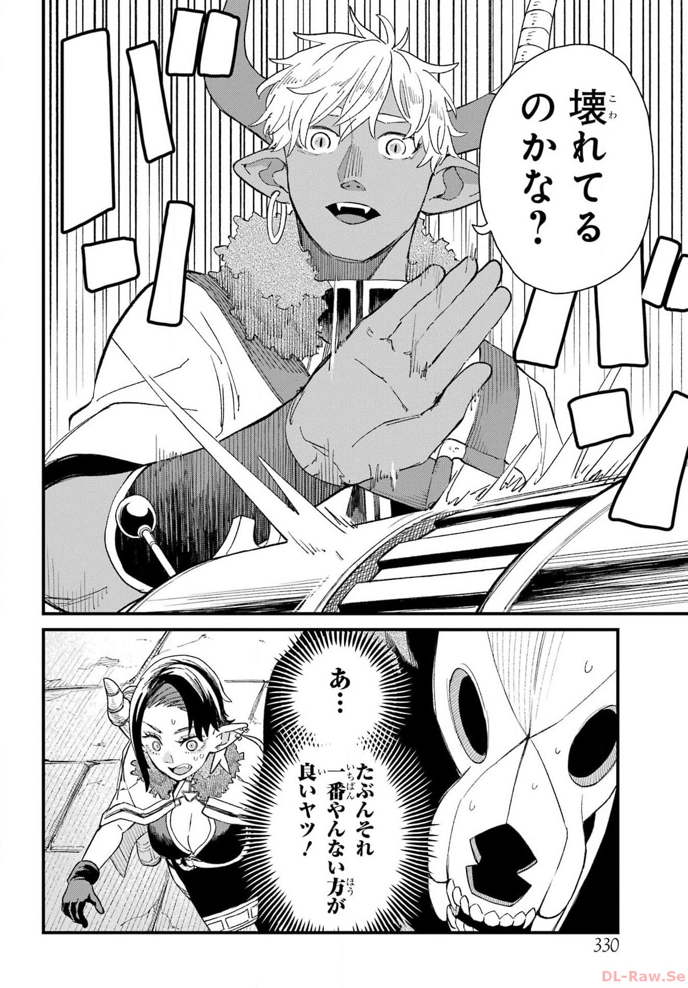 Maou-sama wa Ai Made Shiritai. Chapter 6 page 12 - nihonkuni.com