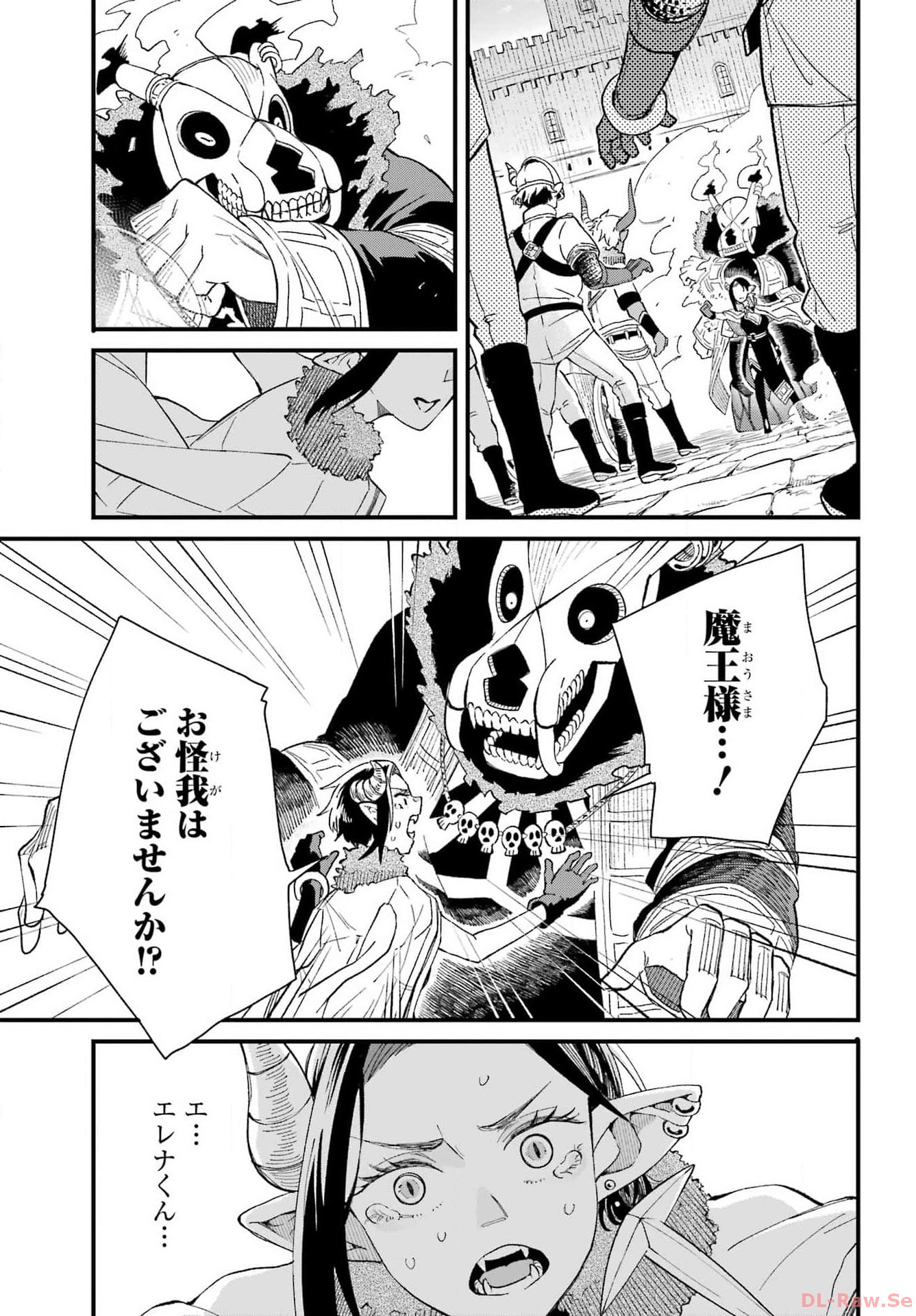 Maou-sama wa Ai Made Shiritai. Chapter 6 page 17 - nihonkuni.com