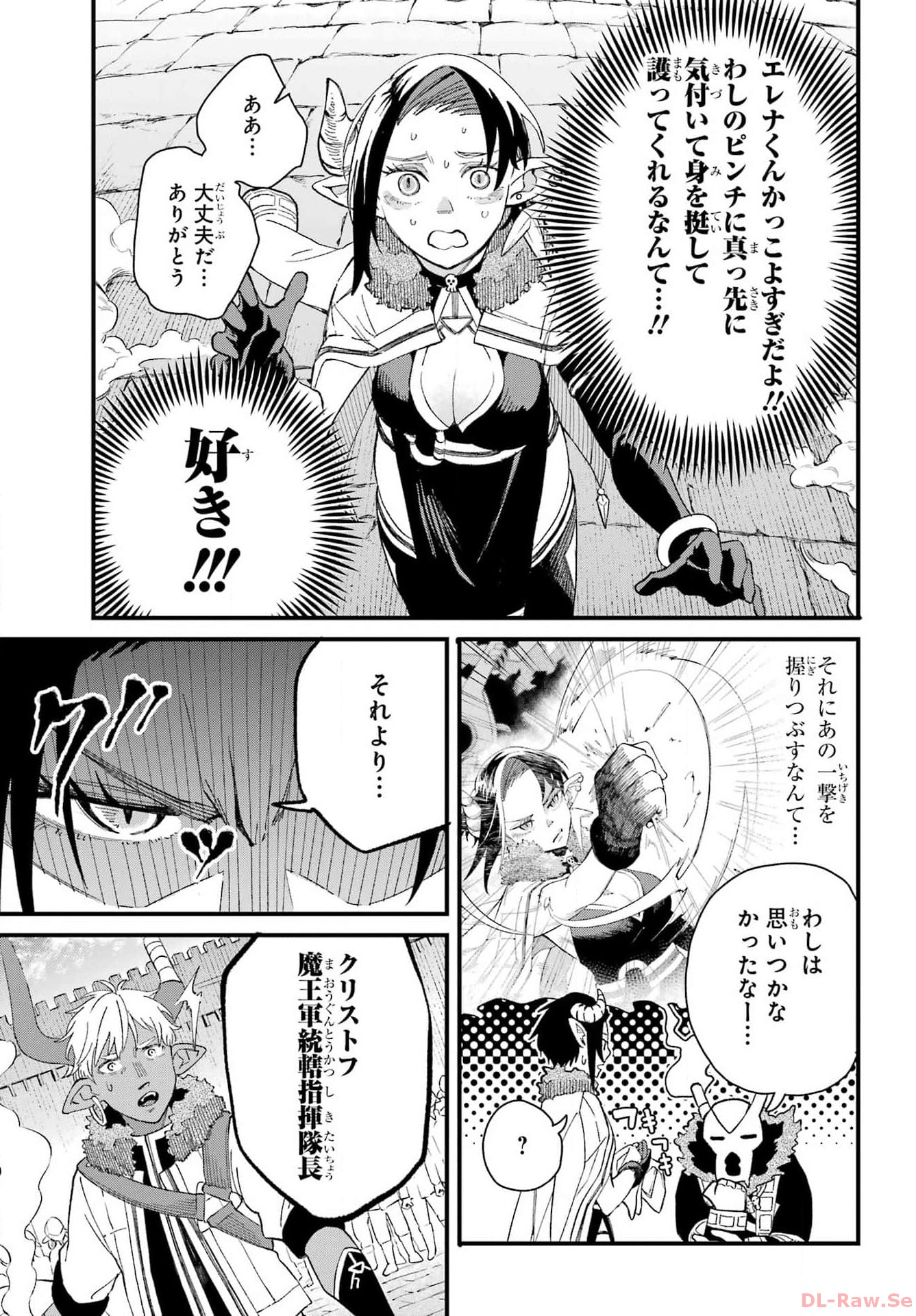 Maou-sama wa Ai Made Shiritai. Chapter 6 page 19 - nihonkuni.com