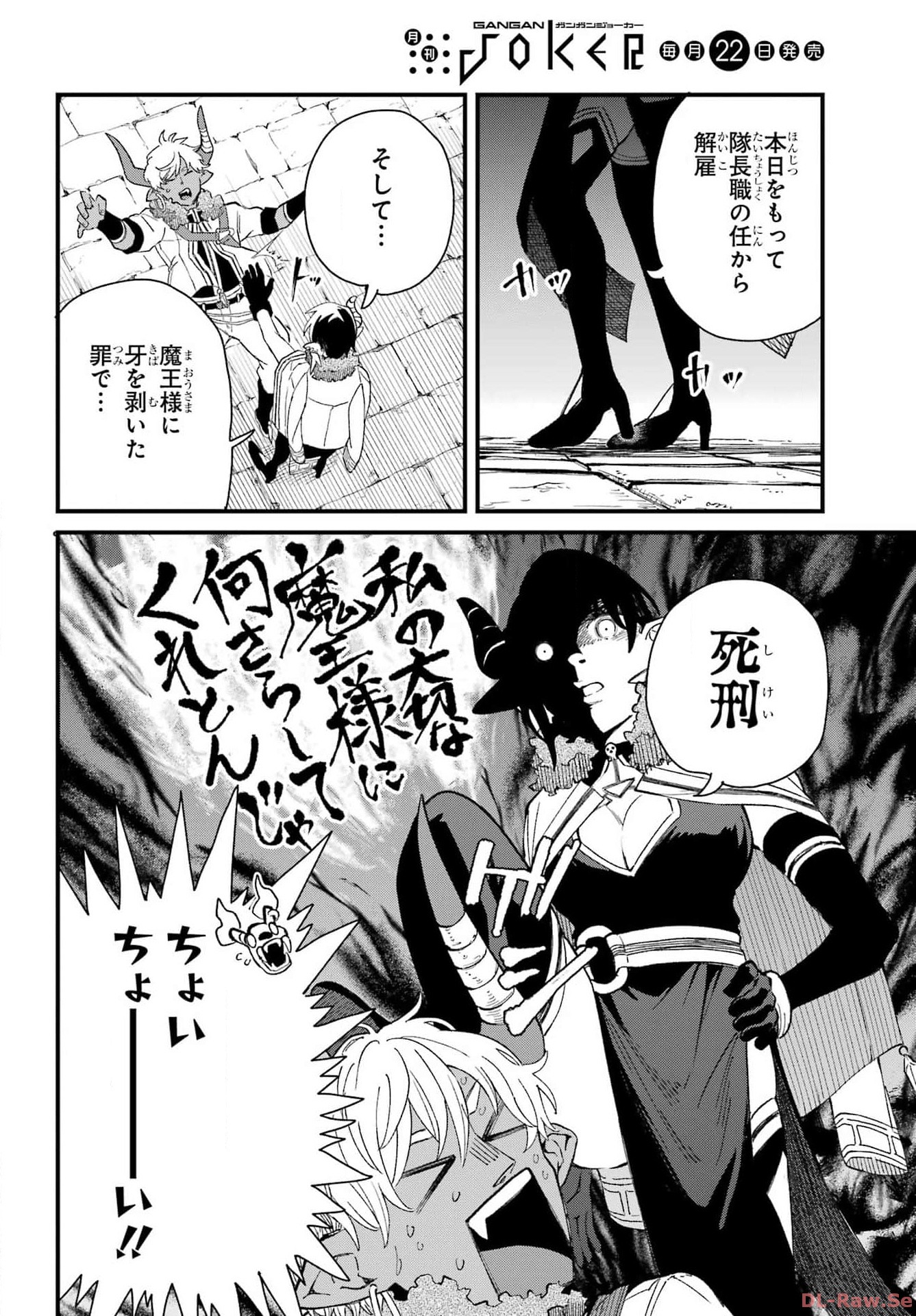 Maou-sama wa Ai Made Shiritai. Chapter 6 page 20 - nihonkuni.com