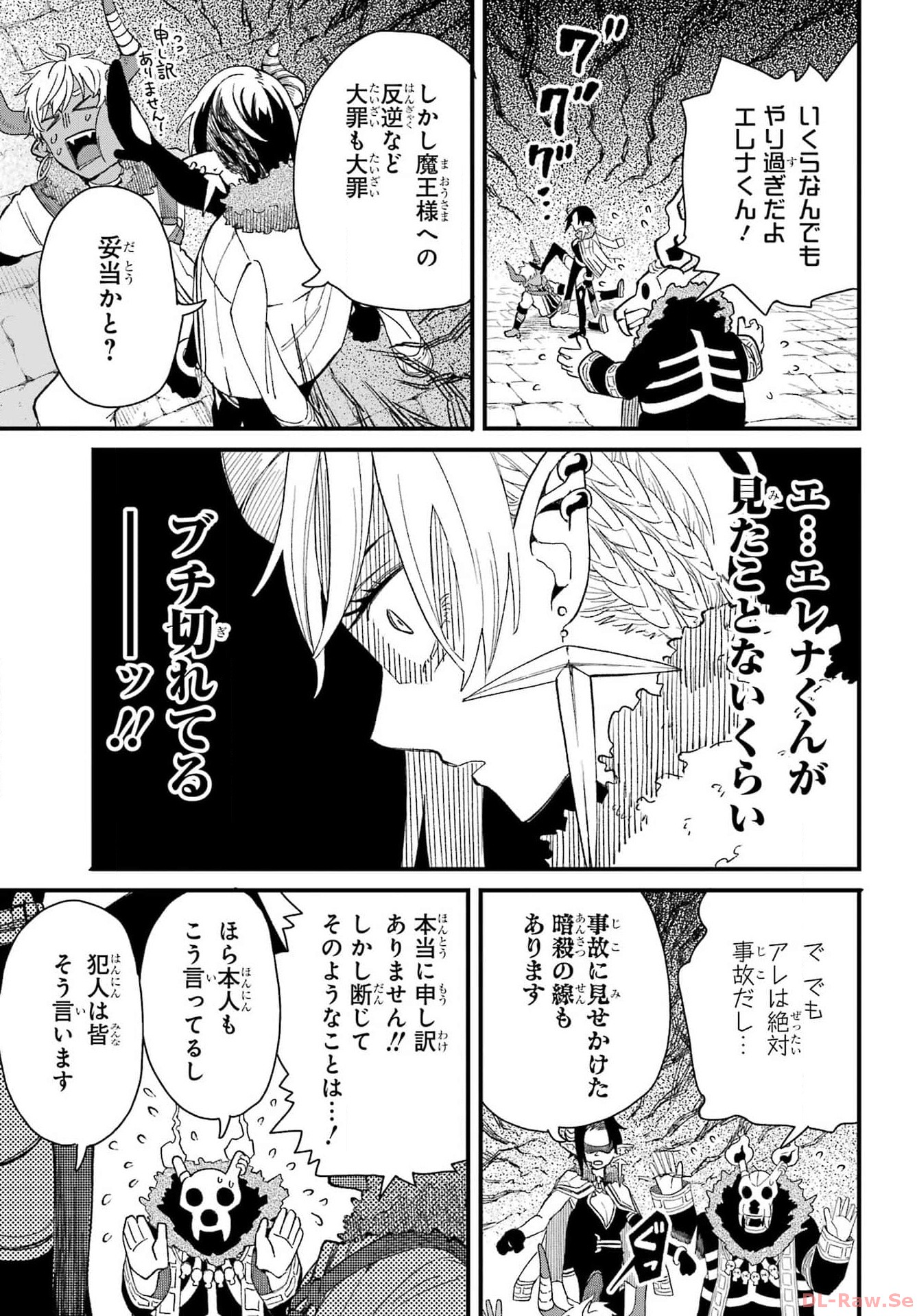 Maou-sama wa Ai Made Shiritai. Chapter 6 page 21 - nihonkuni.com
