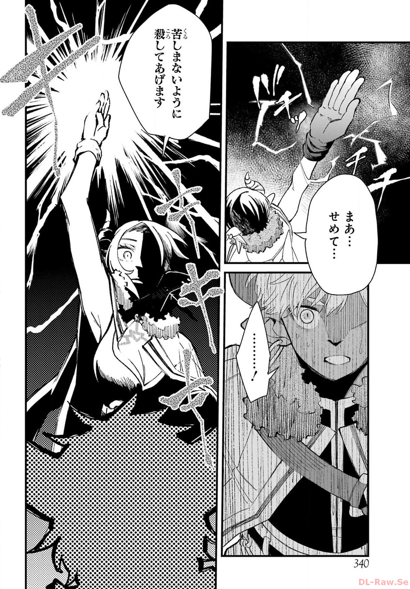 Maou-sama wa Ai Made Shiritai. Chapter 6 page 22 - nihonkuni.com