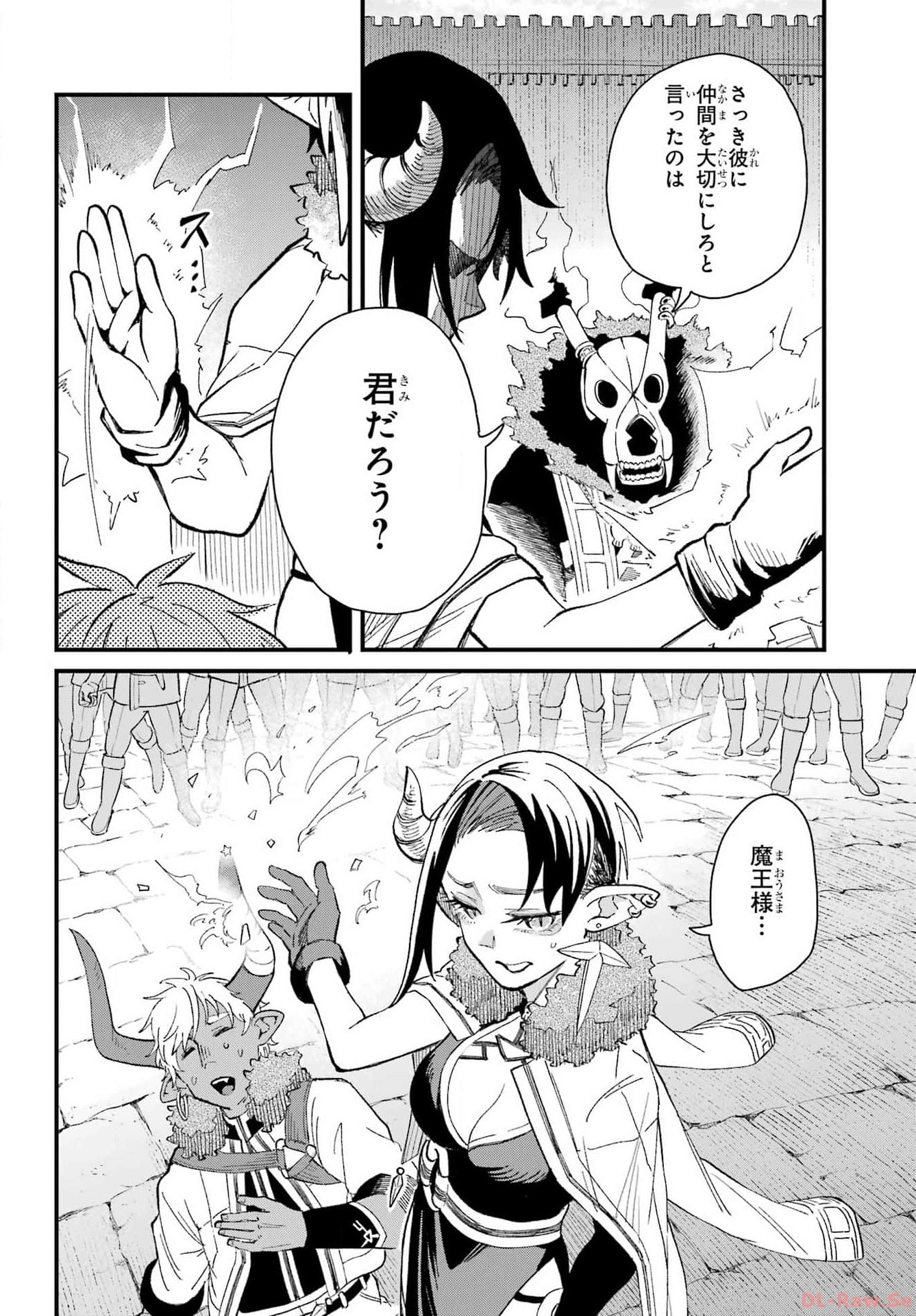 Maou-sama wa Ai Made Shiritai. Chapter 6 page 24 - nihonkuni.com