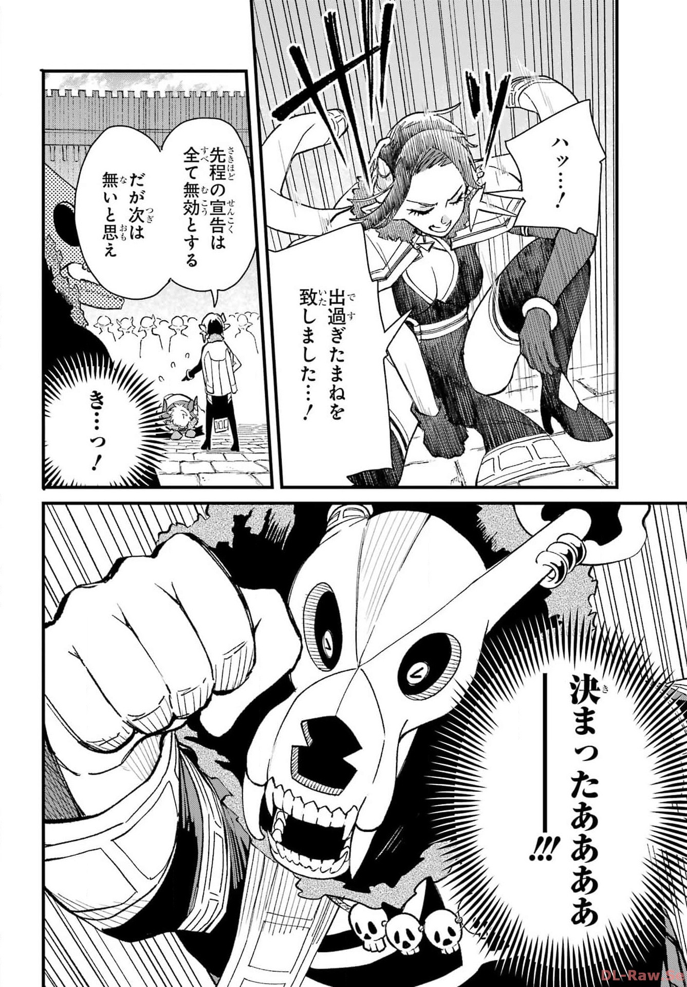 Maou-sama wa Ai Made Shiritai. Chapter 6 page 28 - nihonkuni.com