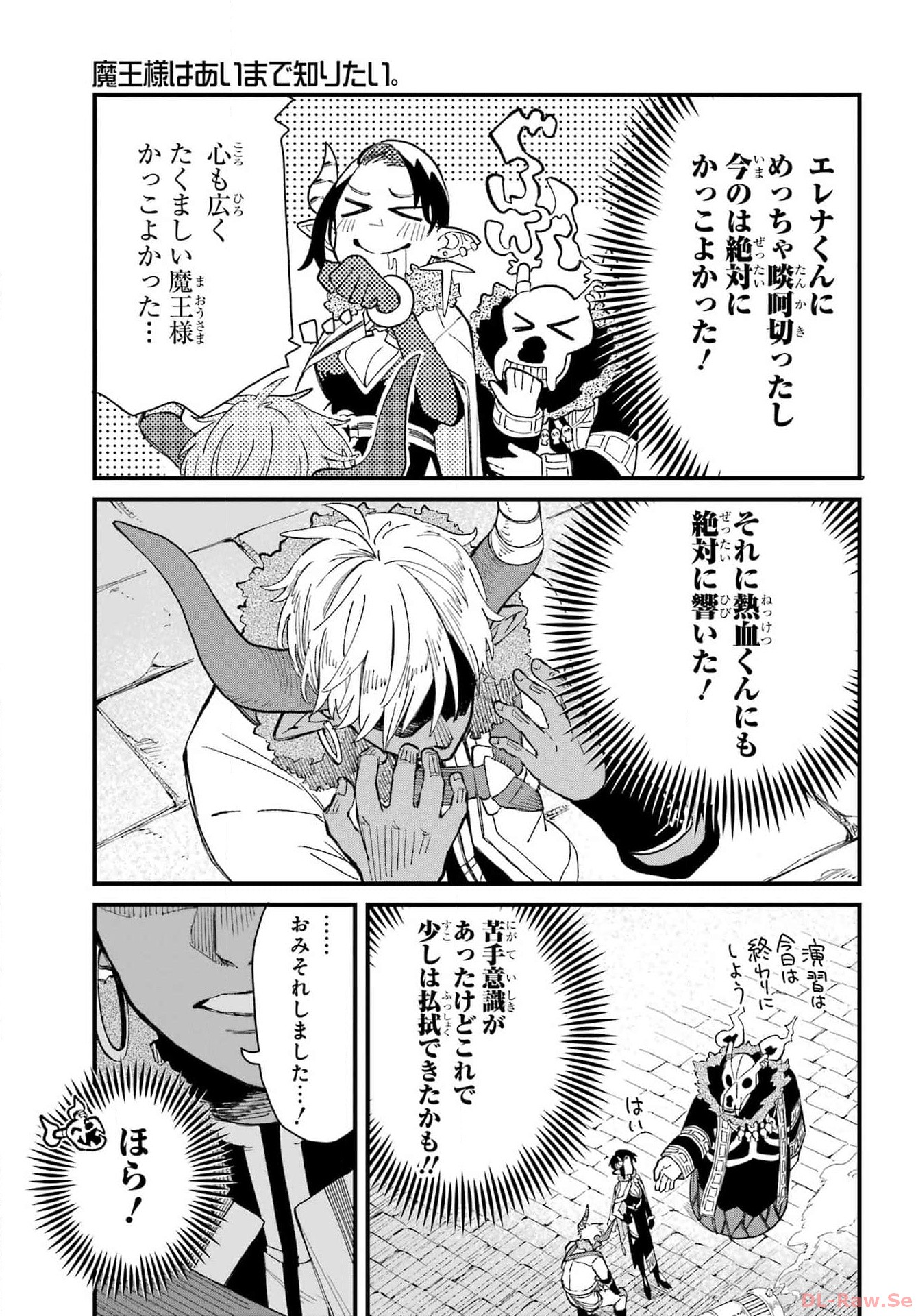 Maou-sama wa Ai Made Shiritai. Chapter 6 page 29 - nihonkuni.com