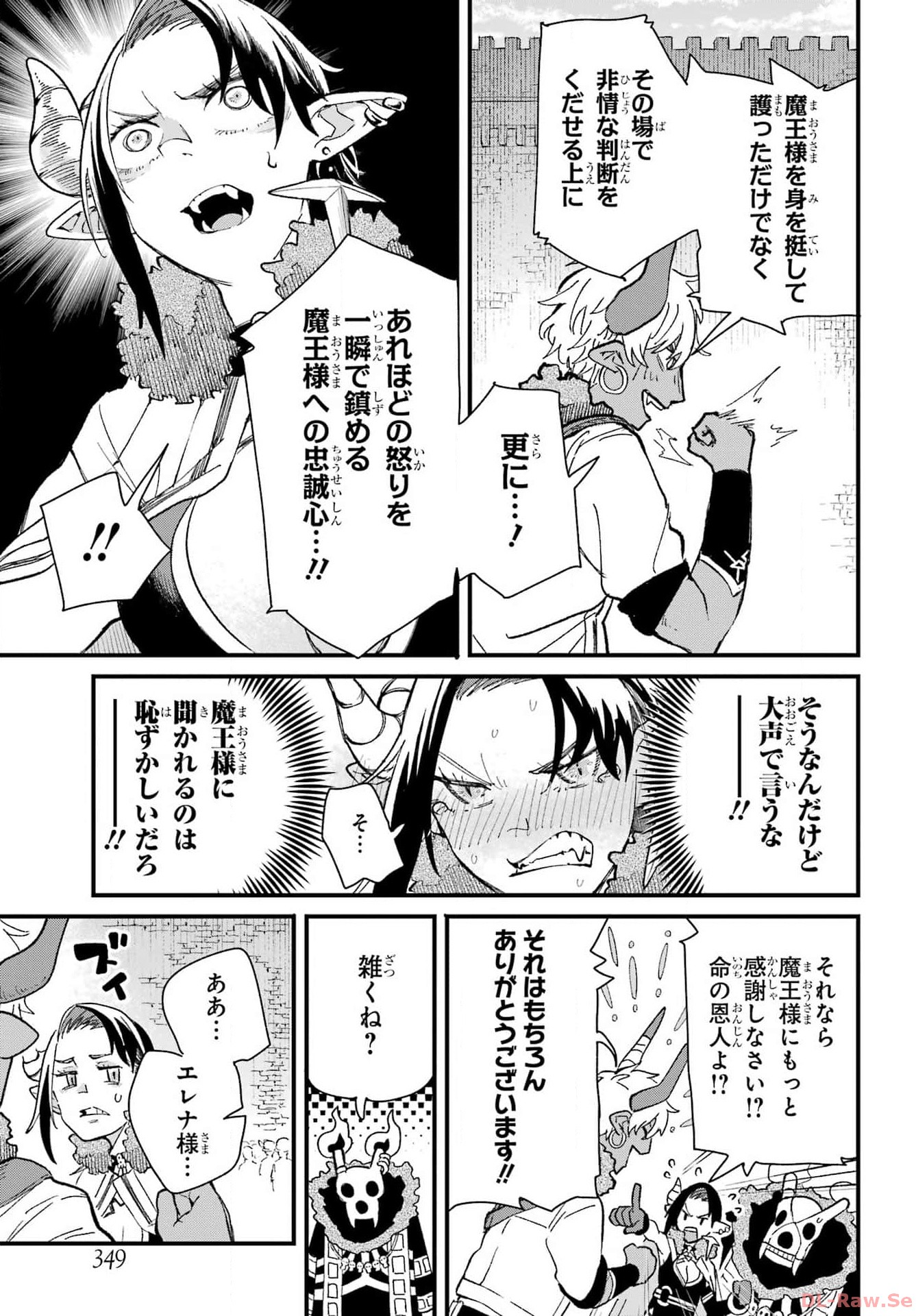 Maou-sama wa Ai Made Shiritai. Chapter 6 page 31 - nihonkuni.com