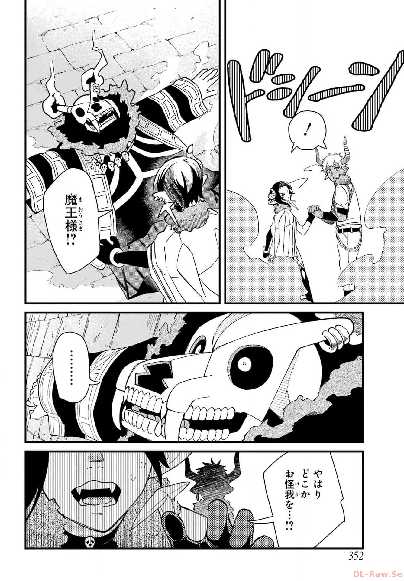Maou-sama wa Ai Made Shiritai. Chapter 6 page 34 - nihonkuni.com