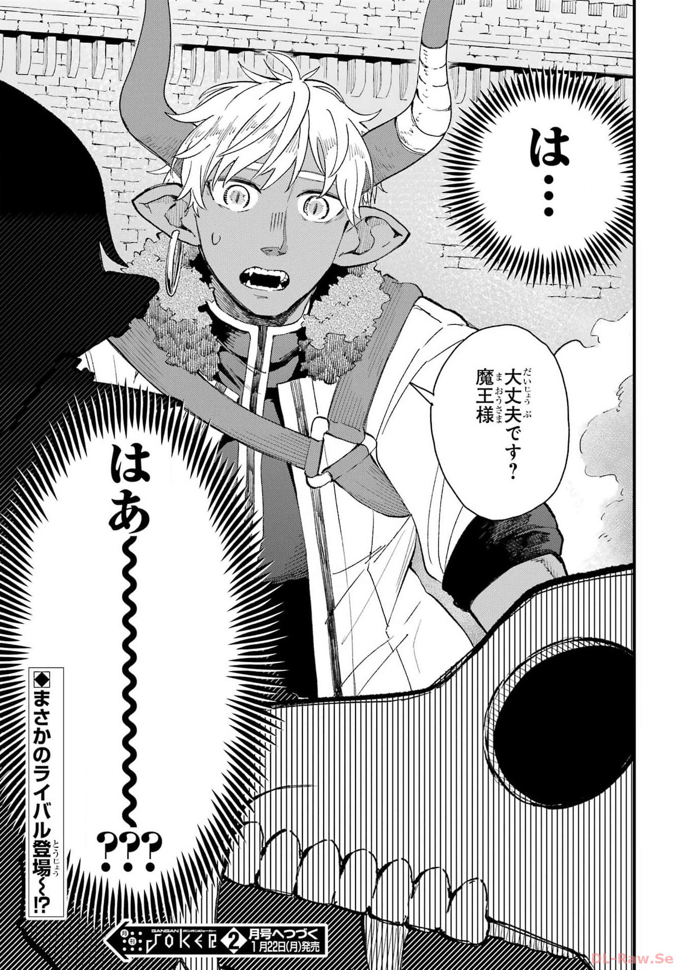 Maou-sama wa Ai Made Shiritai. Chapter 6 page 35 - nihonkuni.com