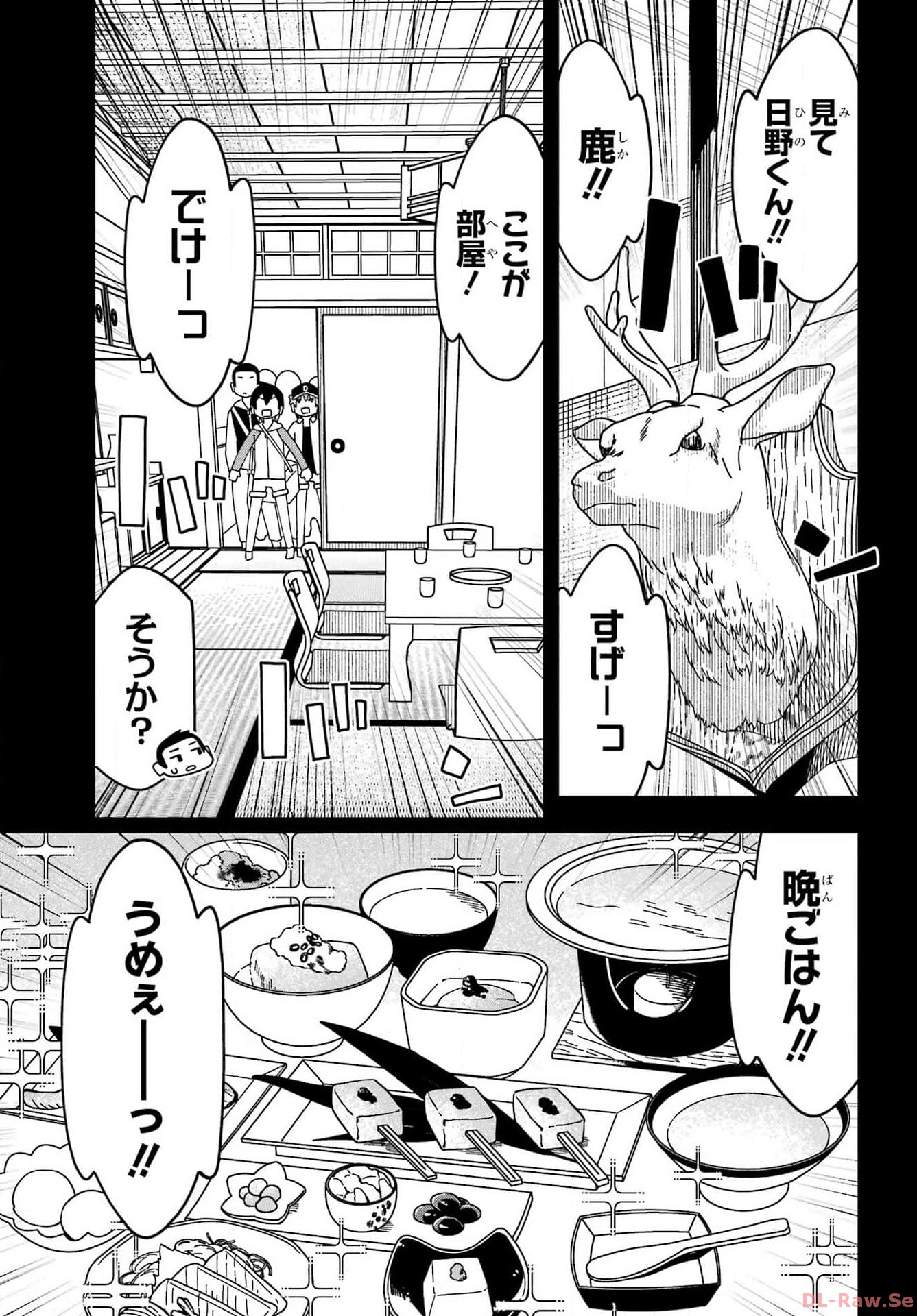 JIJYOU WO SHIRANAI TENKOUSEI GA GUIGUI KURU Chapter 43 - Page 5