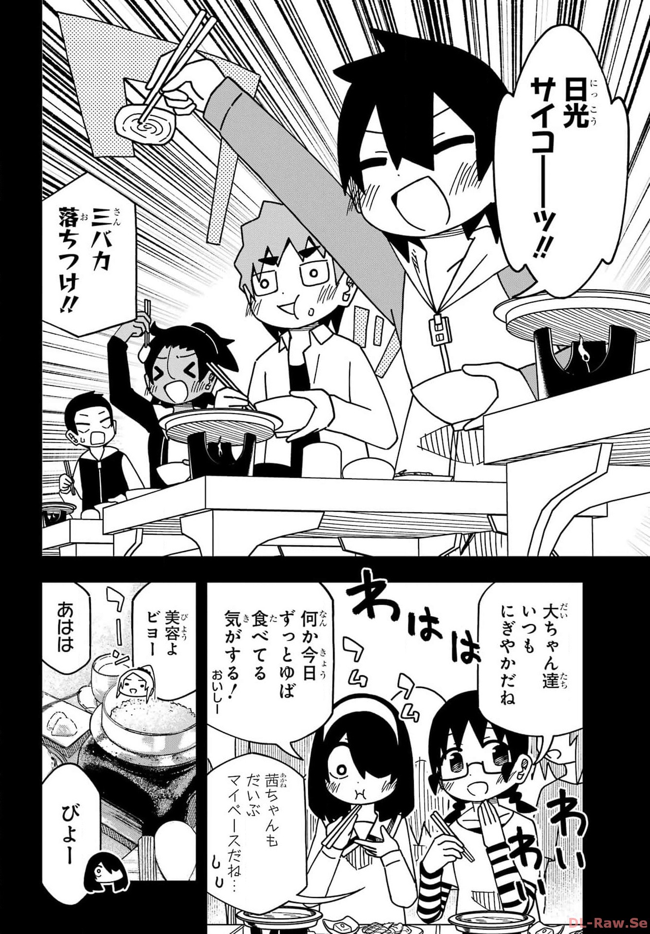 JIJYOU WO SHIRANAI TENKOUSEI GA GUIGUI KURU Chapter 43 - Page 6