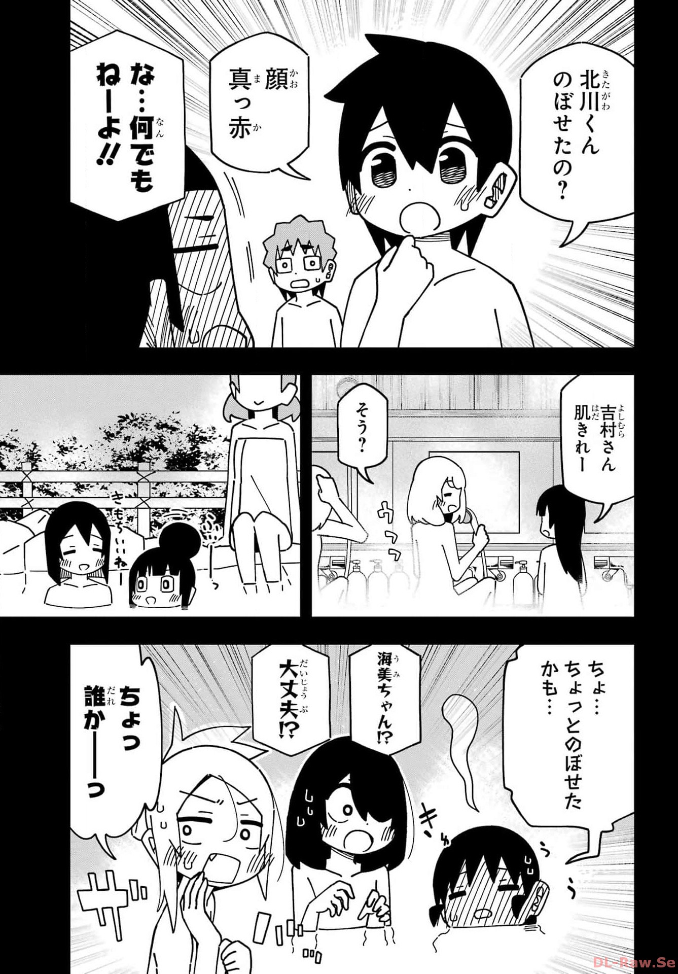 JIJYOU WO SHIRANAI TENKOUSEI GA GUIGUI KURU Chapter 43 - Page 9