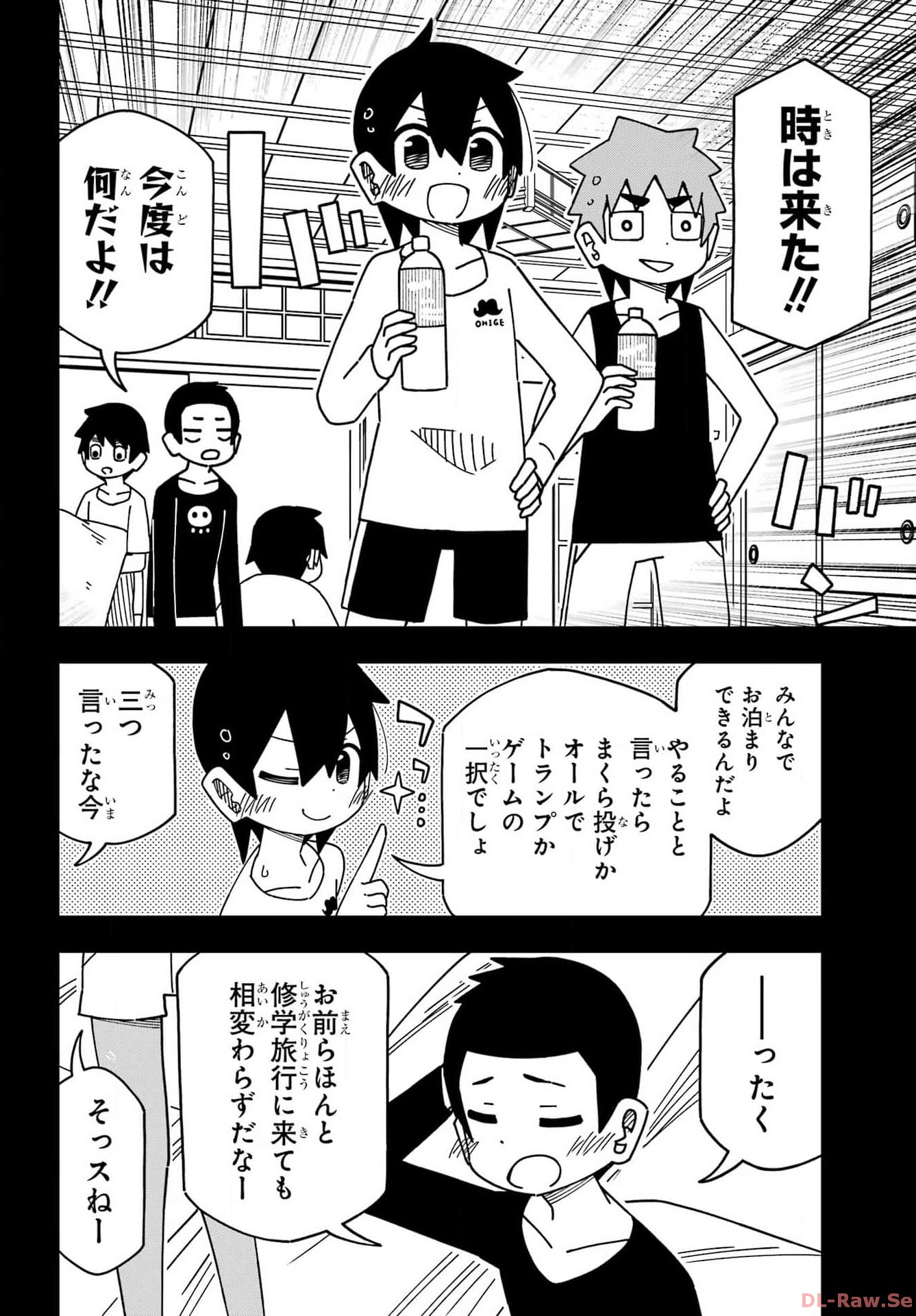 JIJYOU WO SHIRANAI TENKOUSEI GA GUIGUI KURU Chapter 43 - Page 10