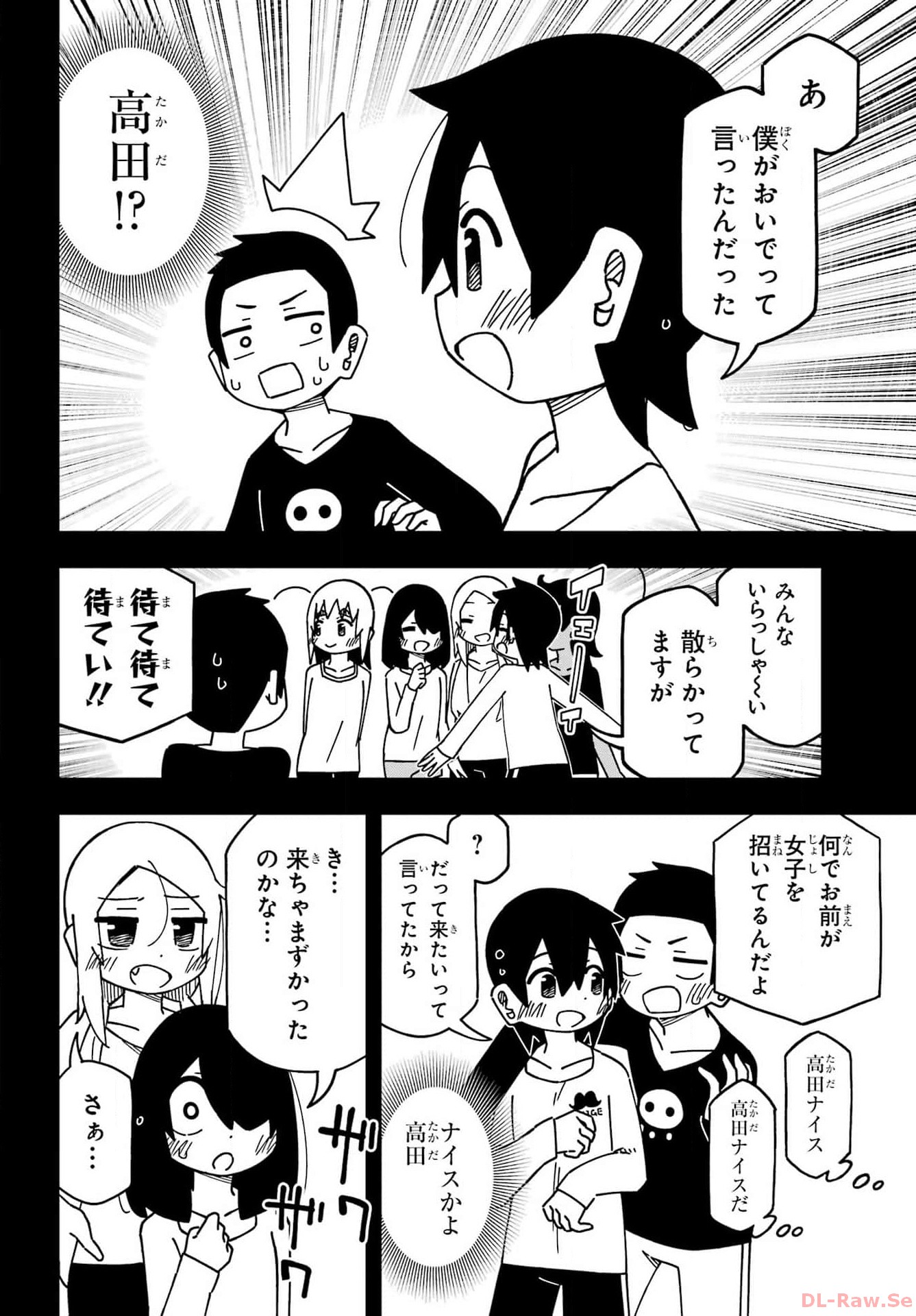 JIJYOU WO SHIRANAI TENKOUSEI GA GUIGUI KURU Chapter 43 - Page 14