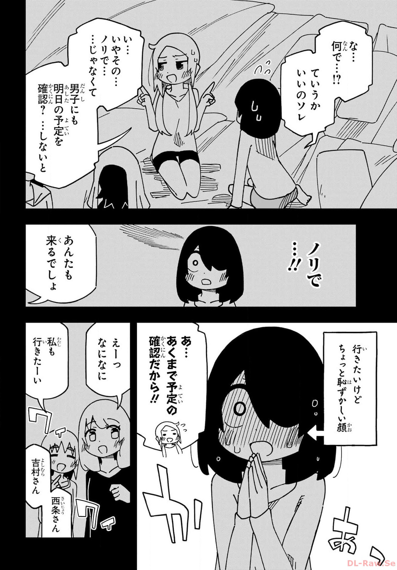 JIJYOU WO SHIRANAI TENKOUSEI GA GUIGUI KURU Chapter 43 - Page 16
