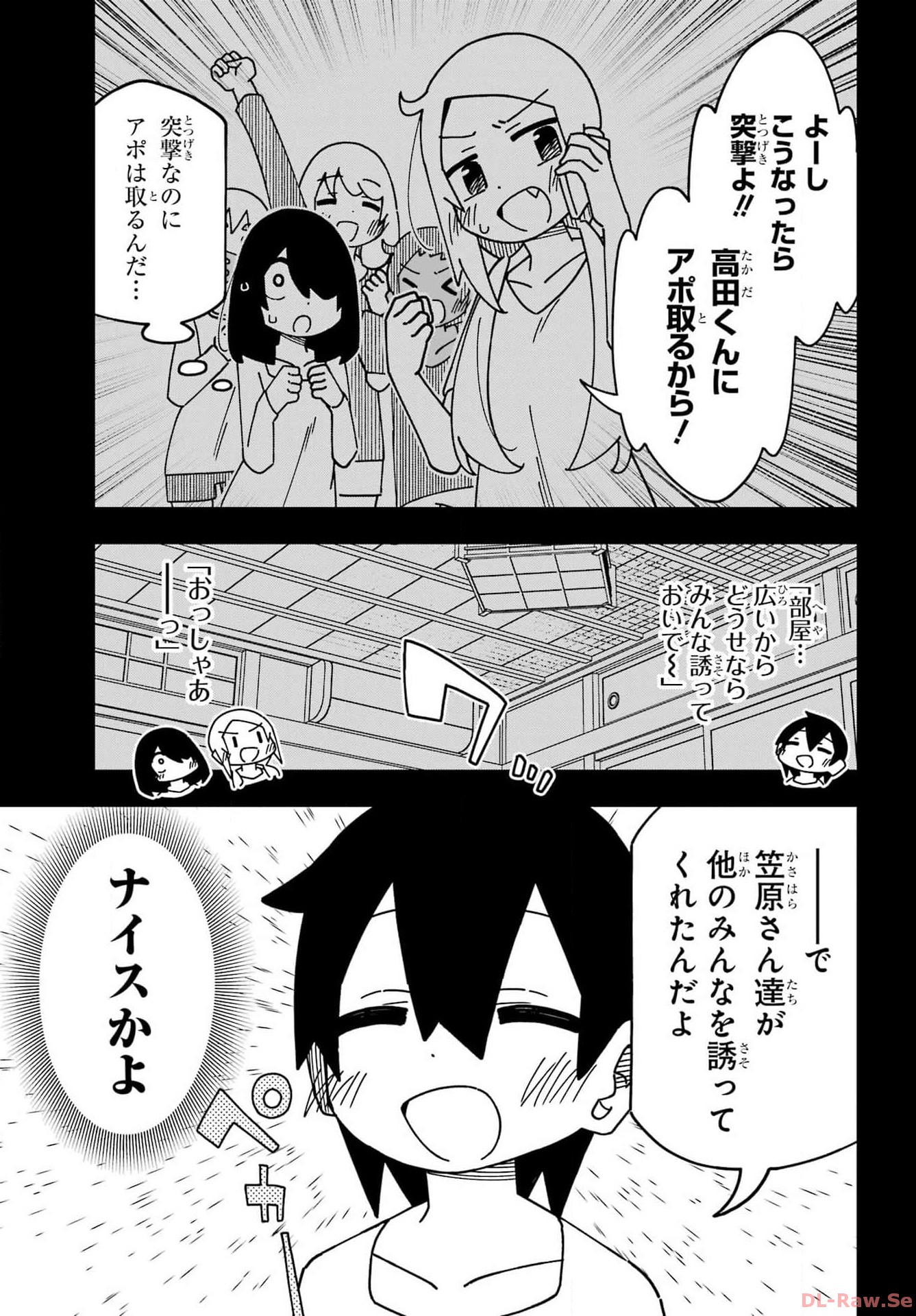 JIJYOU WO SHIRANAI TENKOUSEI GA GUIGUI KURU Chapter 43 - Page 17
