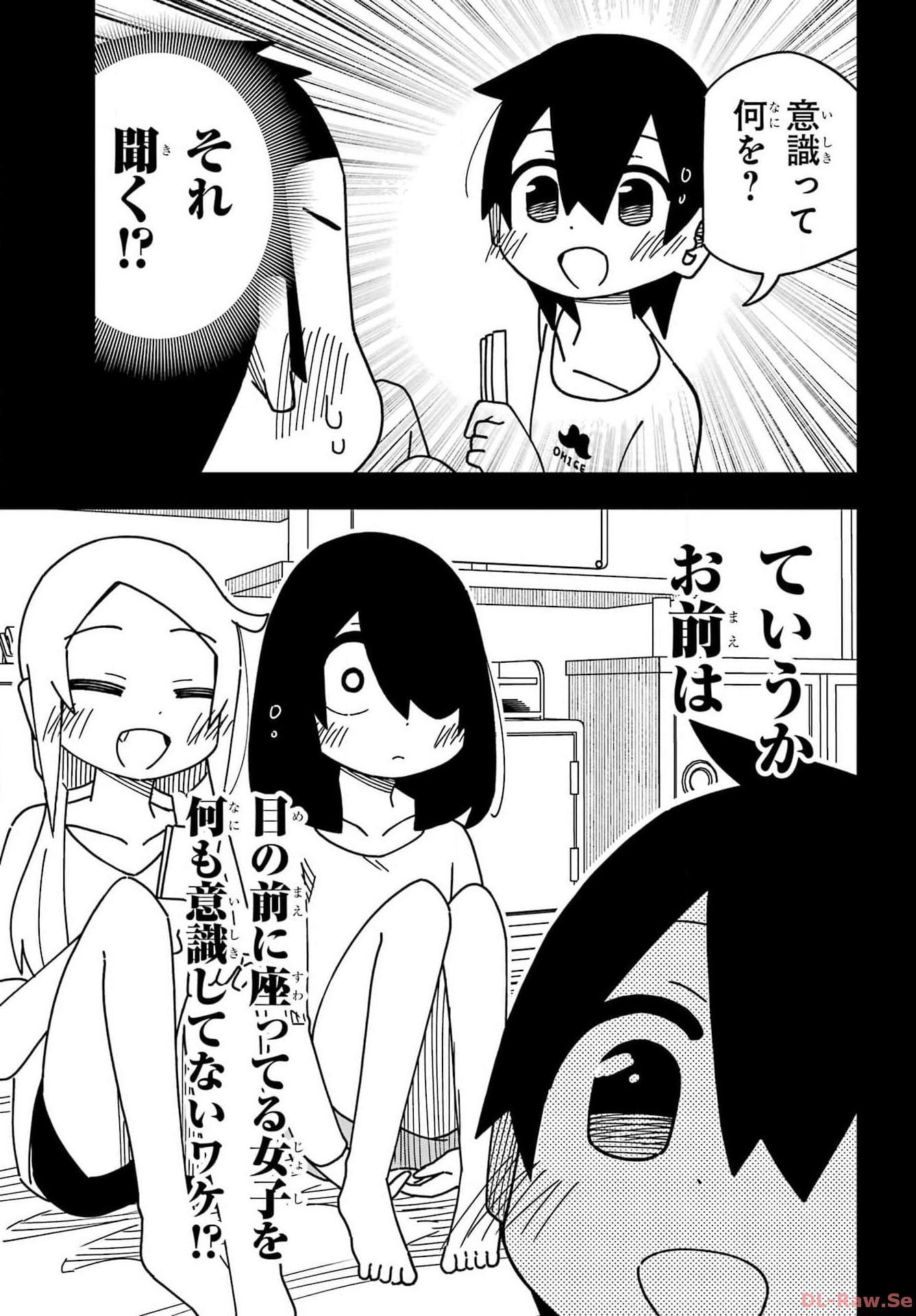 JIJYOU WO SHIRANAI TENKOUSEI GA GUIGUI KURU Chapter 43 - Page 23