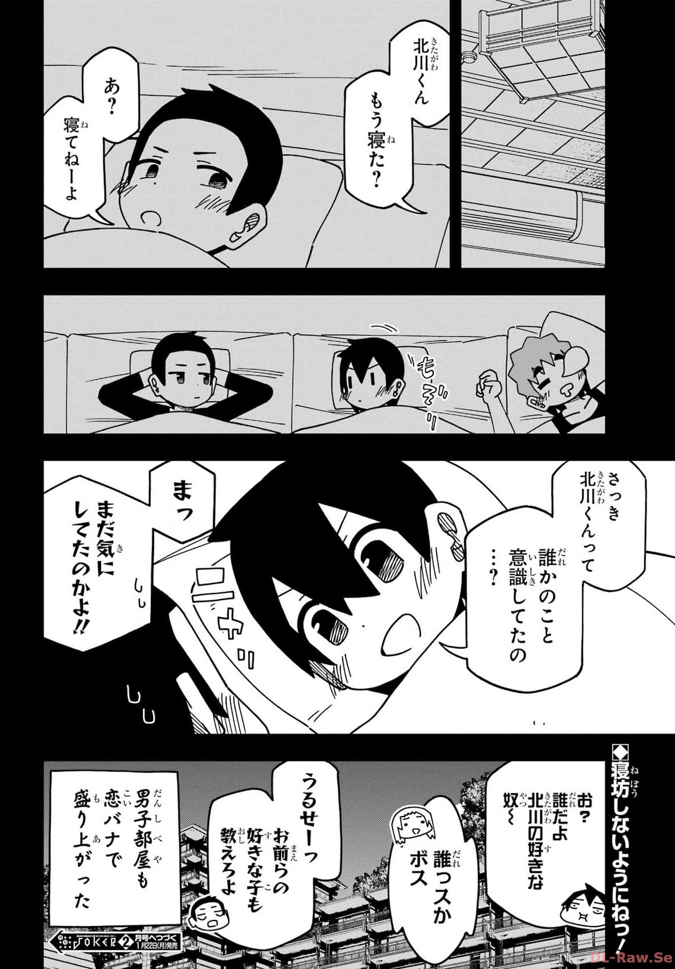 JIJYOU WO SHIRANAI TENKOUSEI GA GUIGUI KURU Chapter 43 - Page 30
