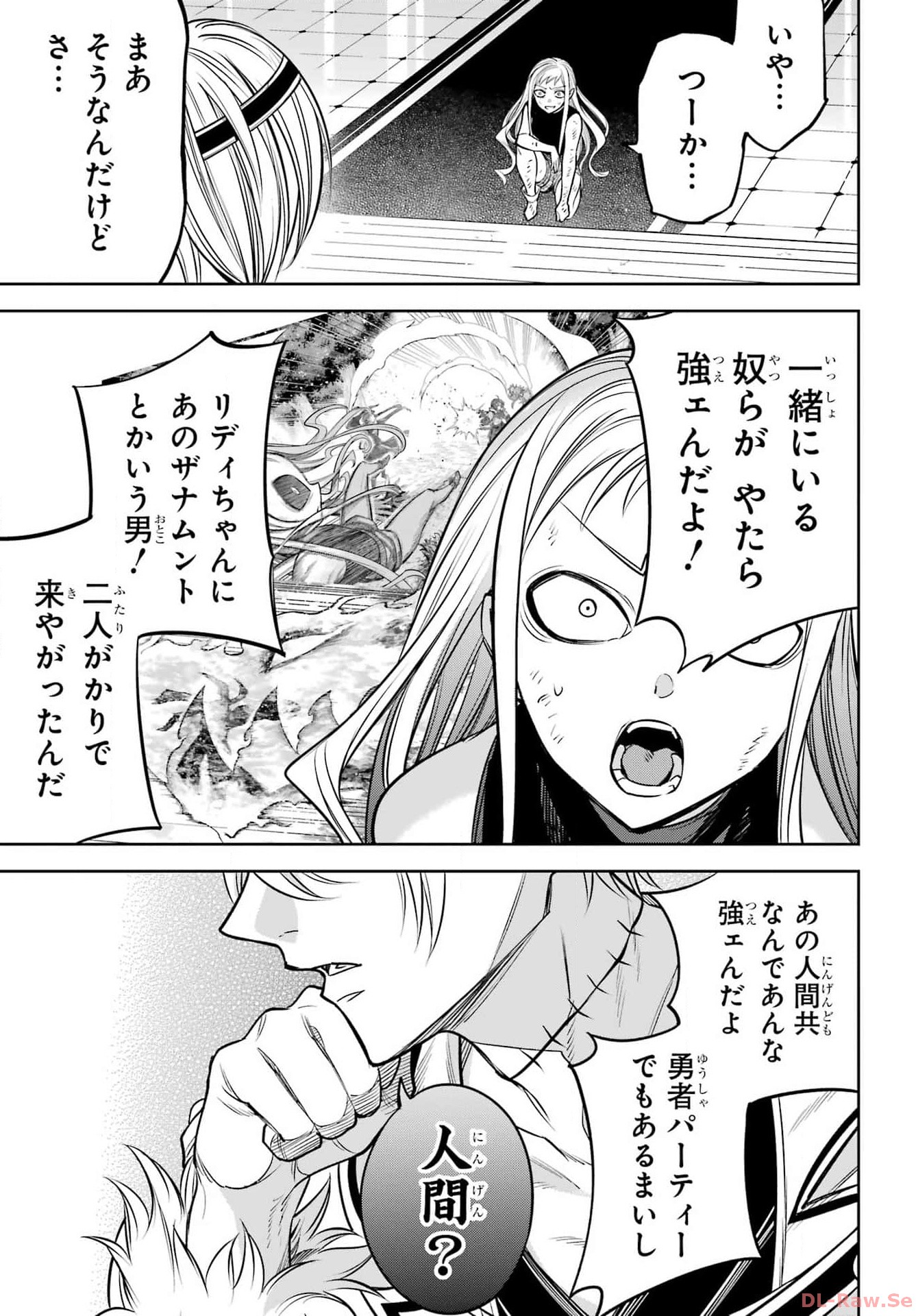YUUSHA PARTY NO NIMOTSU MOCHI Chapter 14 - Page 3
