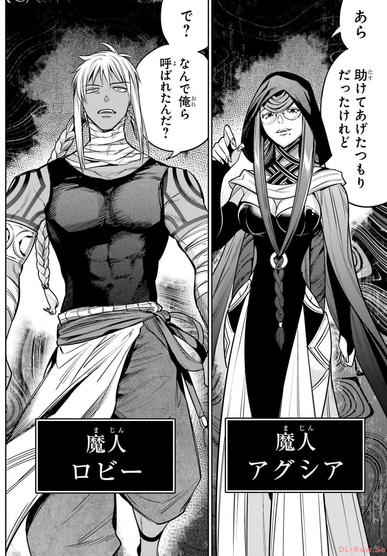 YUUSHA PARTY NO NIMOTSU MOCHI Chapter 14 - Page 8
