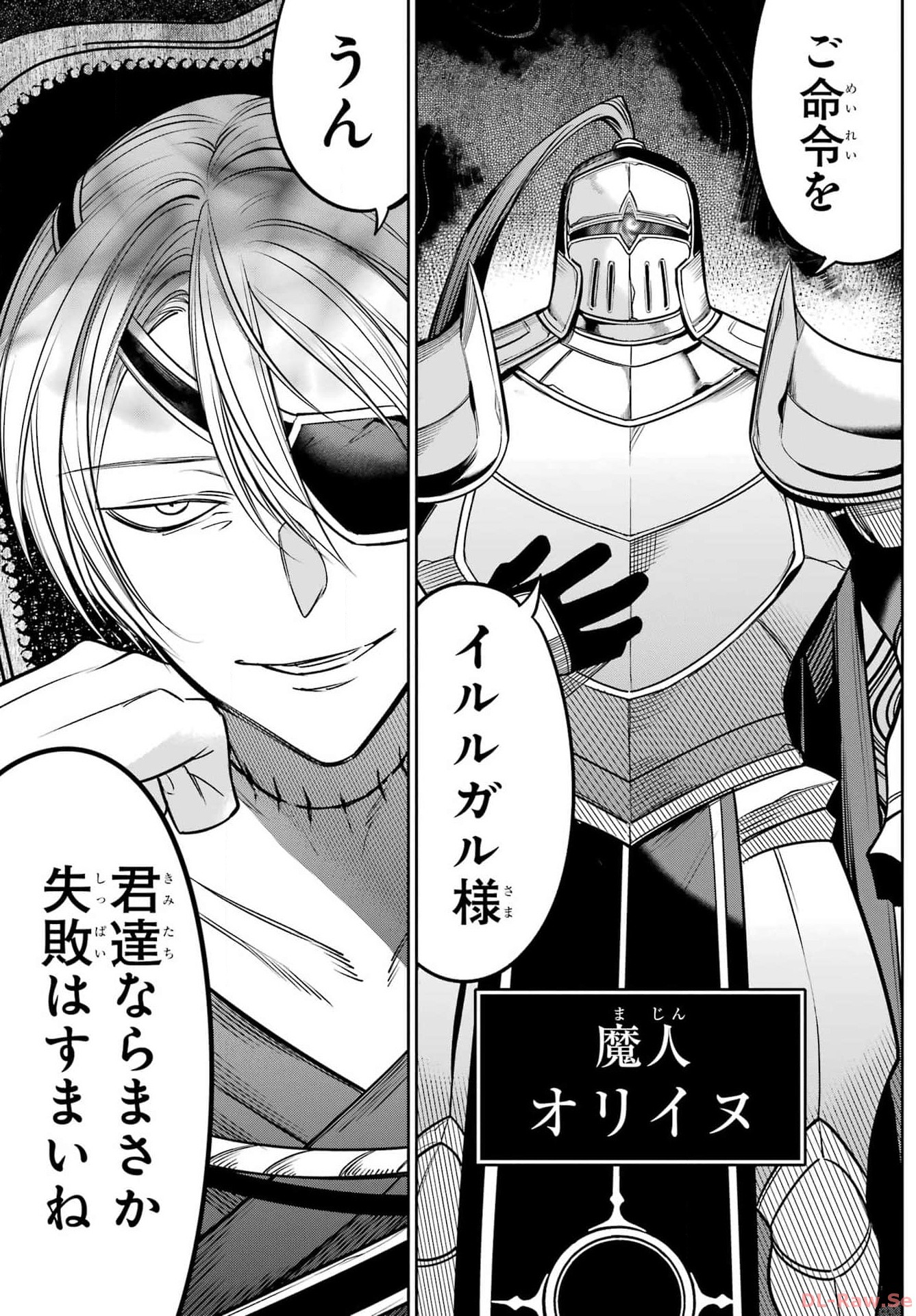 YUUSHA PARTY NO NIMOTSU MOCHI Chapter 14 - Page 9