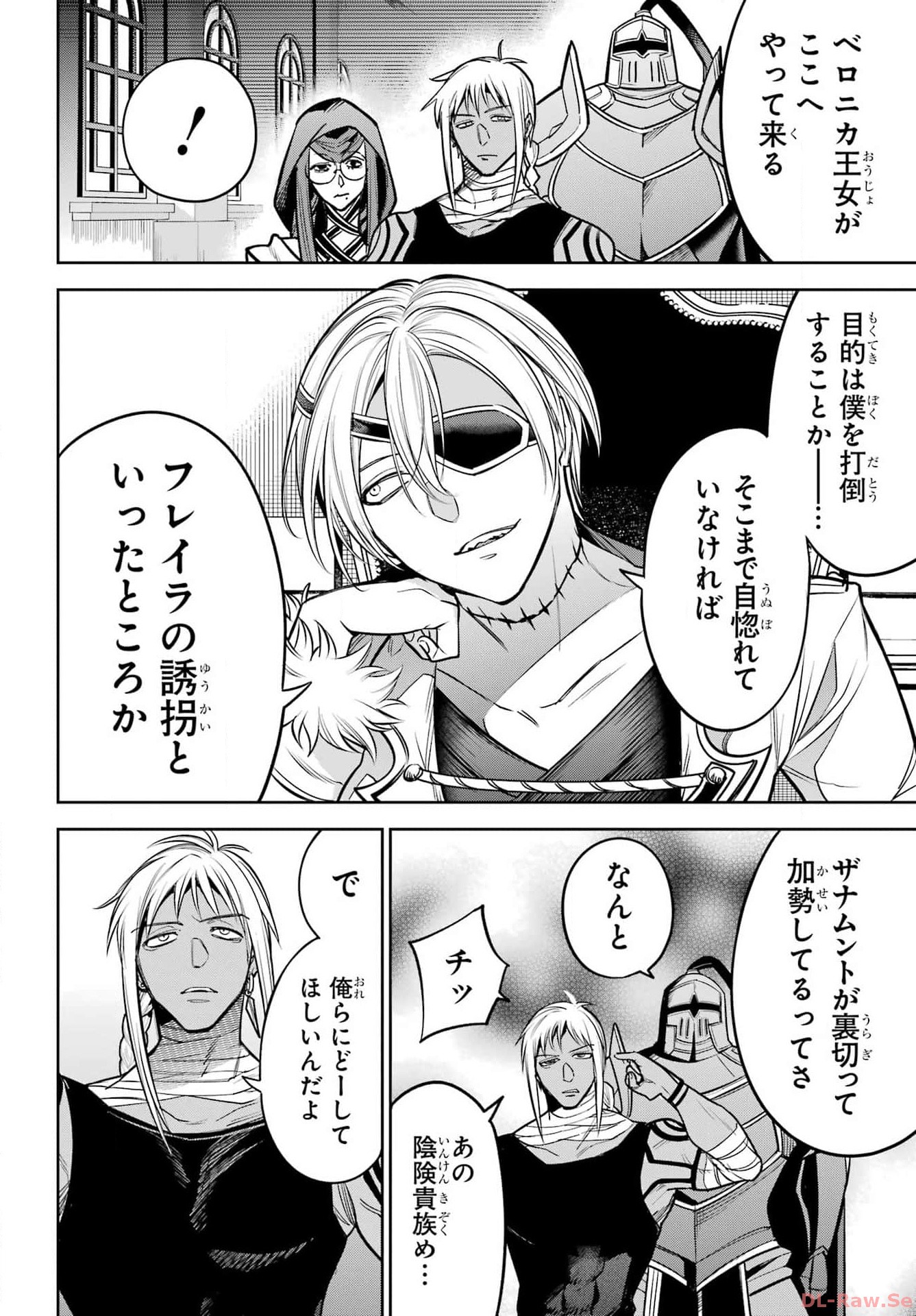 YUUSHA PARTY NO NIMOTSU MOCHI Chapter 14 - Page 10