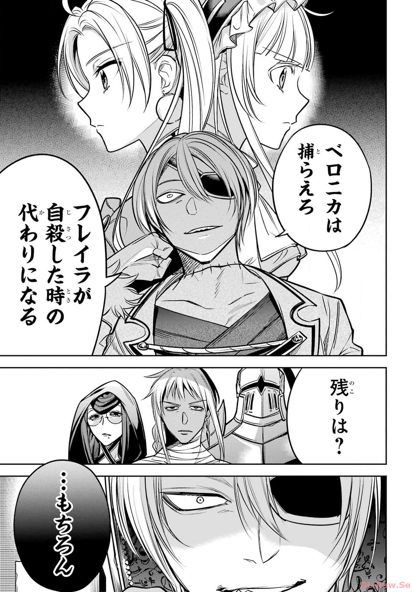 YUUSHA PARTY NO NIMOTSU MOCHI Chapter 14 - Page 11