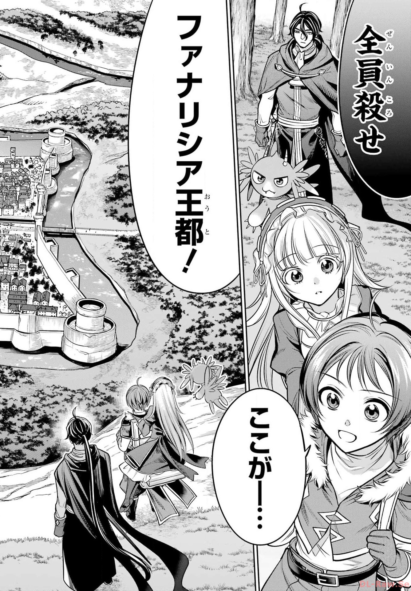 YUUSHA PARTY NO NIMOTSU MOCHI Chapter 14 - Page 12