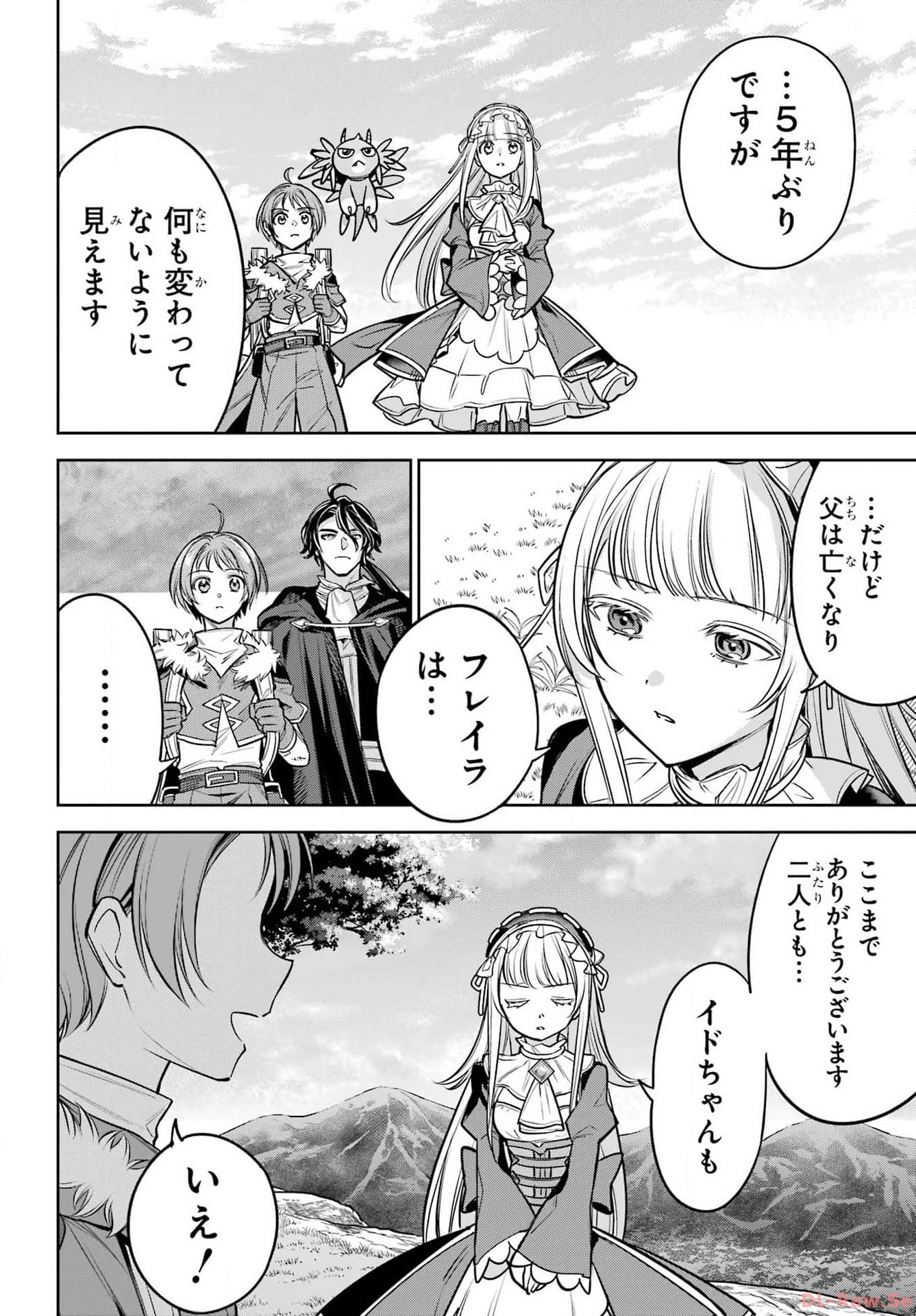 YUUSHA PARTY NO NIMOTSU MOCHI Chapter 14 - Page 14