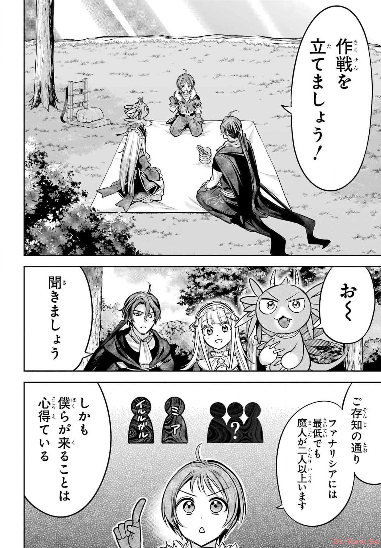 YUUSHA PARTY NO NIMOTSU MOCHI Chapter 14 - Page 16