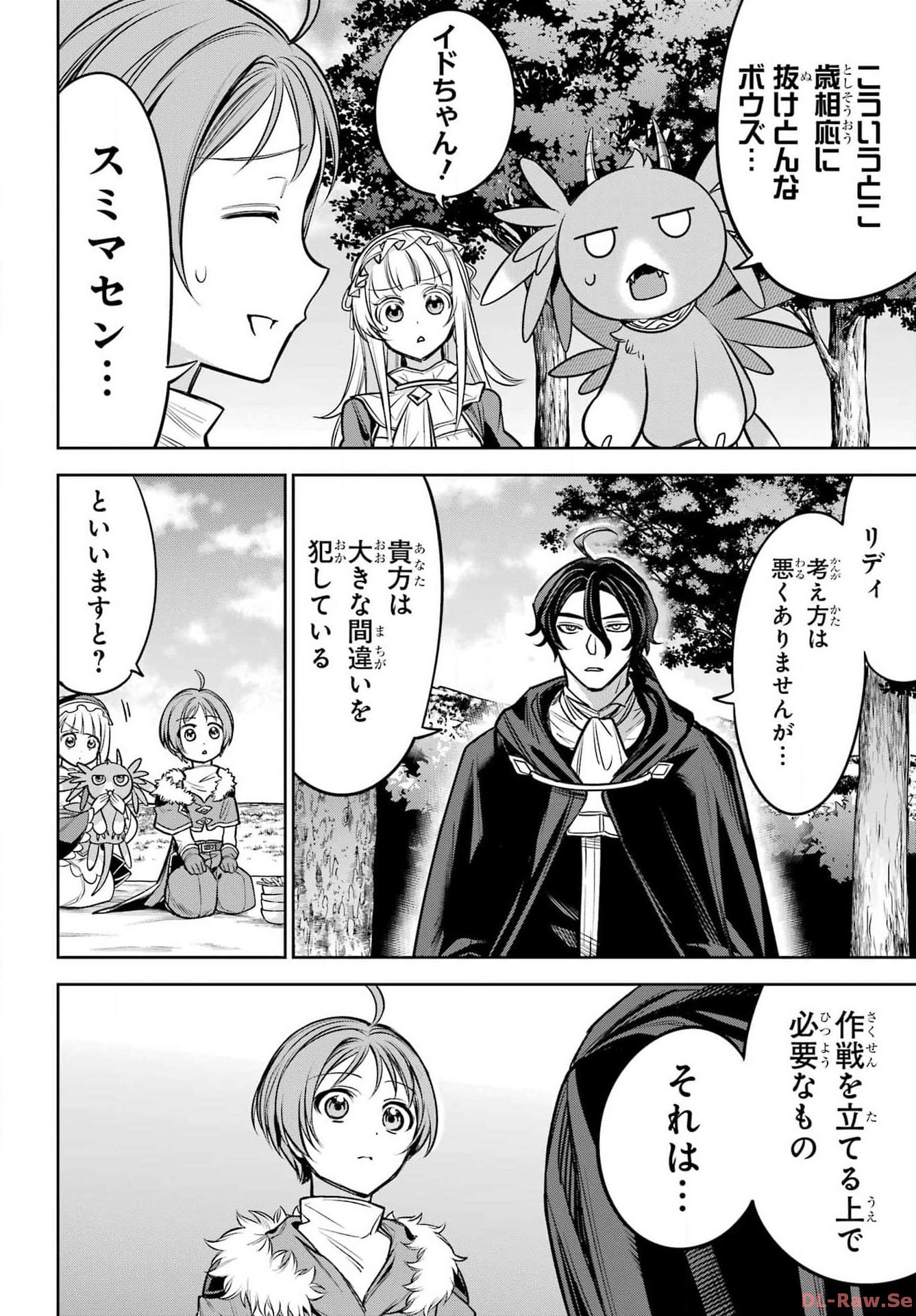 YUUSHA PARTY NO NIMOTSU MOCHI Chapter 14 - Page 18