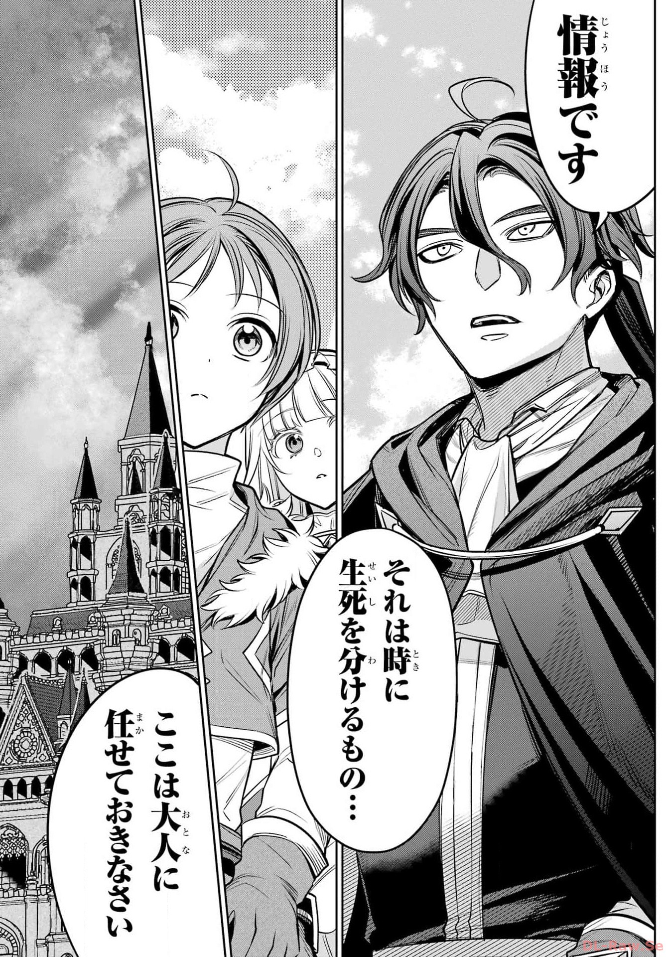 YUUSHA PARTY NO NIMOTSU MOCHI Chapter 14 - Page 19