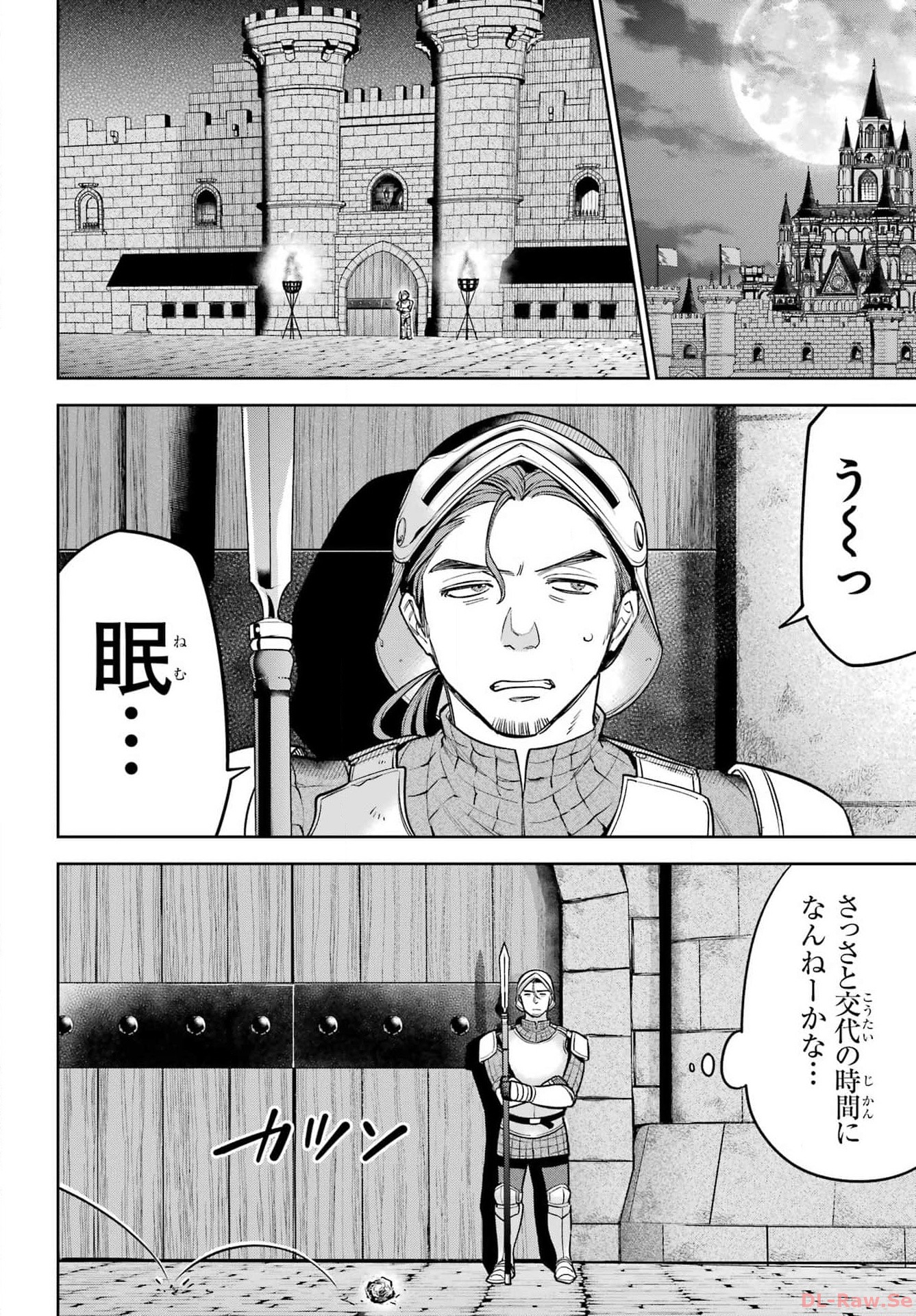 YUUSHA PARTY NO NIMOTSU MOCHI Chapter 14 - Page 20