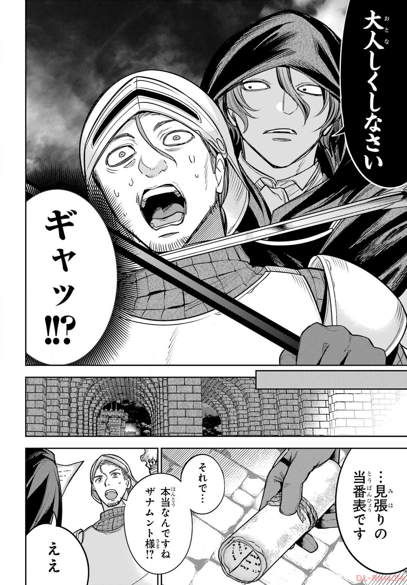 YUUSHA PARTY NO NIMOTSU MOCHI Chapter 14 - Page 22