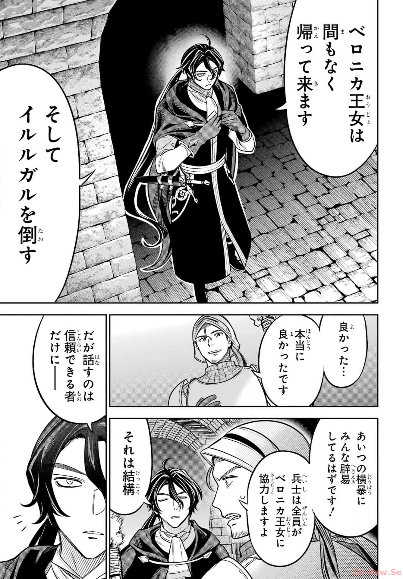 YUUSHA PARTY NO NIMOTSU MOCHI Chapter 14 - Page 23
